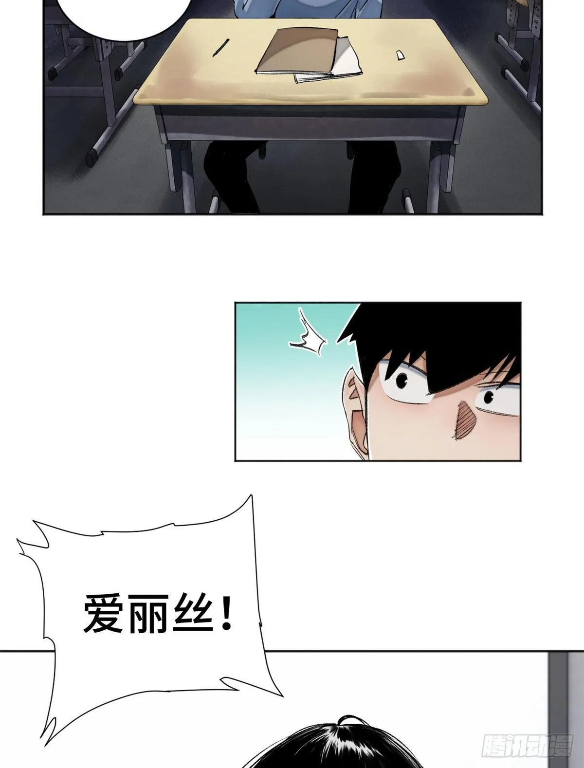 12 救援队来了 第12页