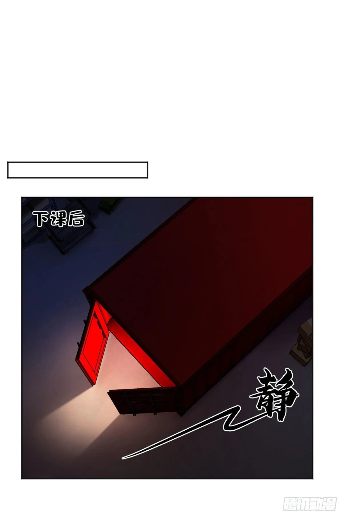 12 救援队来了 第16页