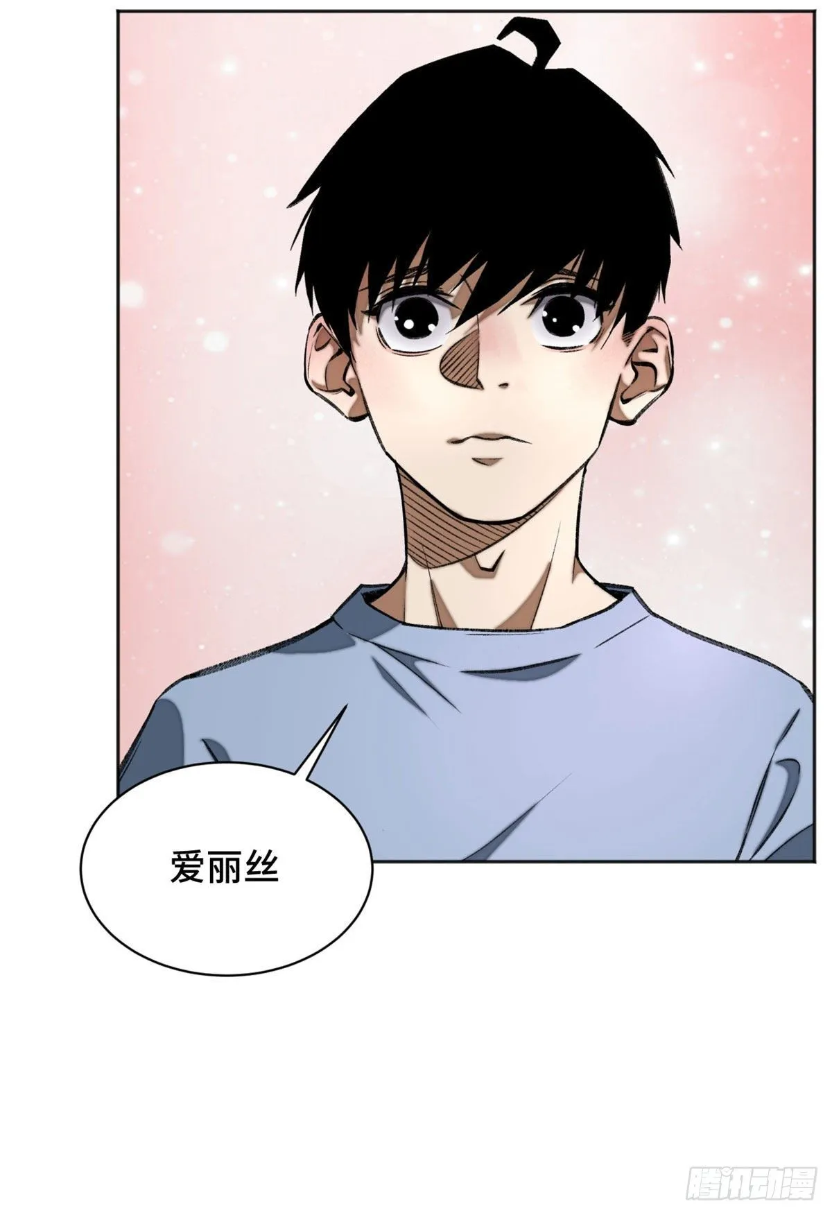 12 救援队来了 第22页
