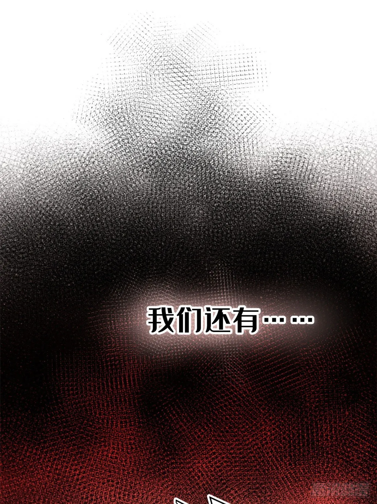 12 救援队来了 第27页