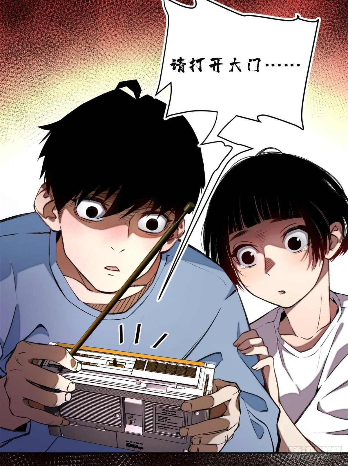12 救援队来了 第28页