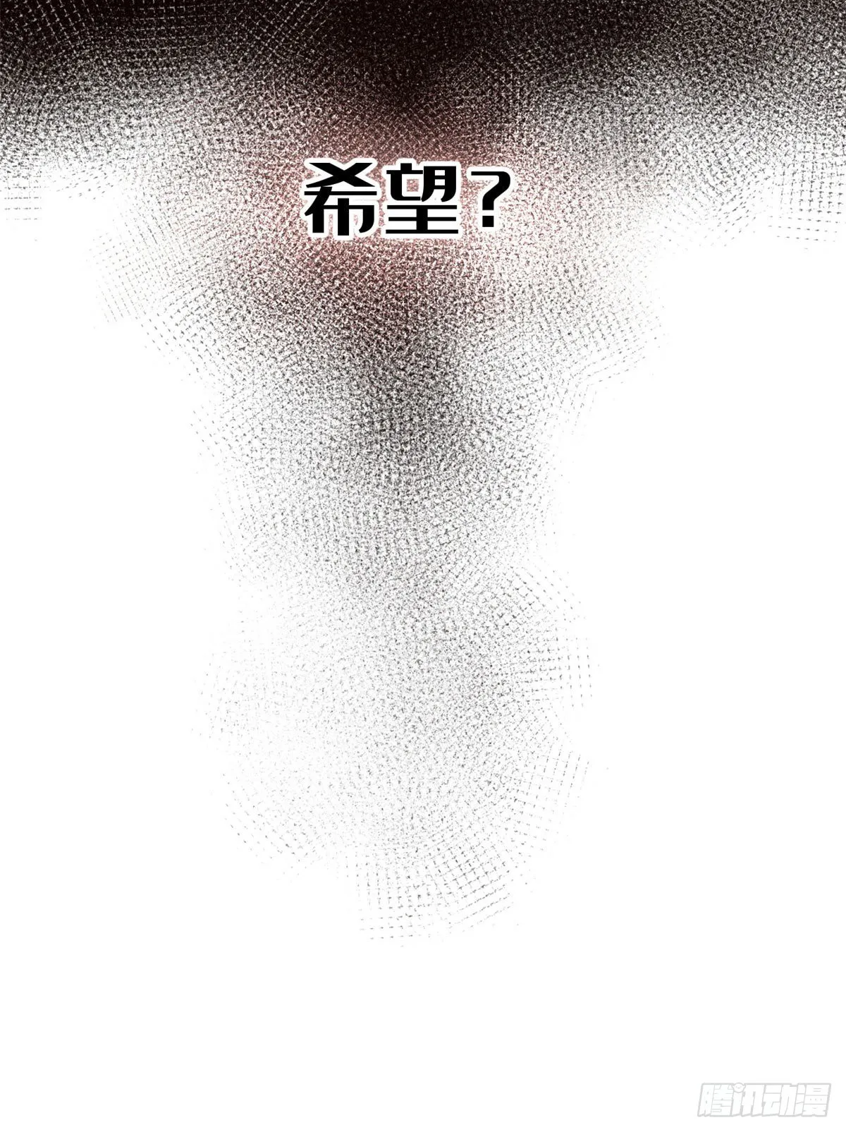 12 救援队来了 第29页