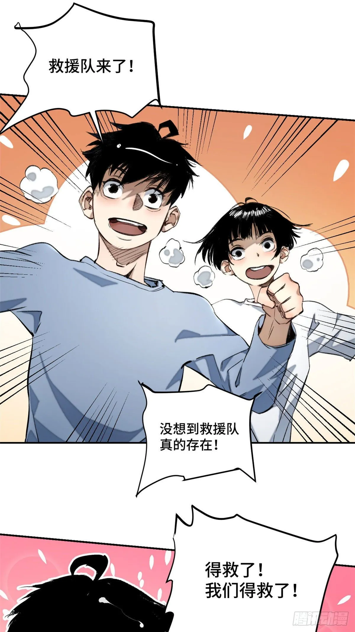 13 他的阴谋 第2页