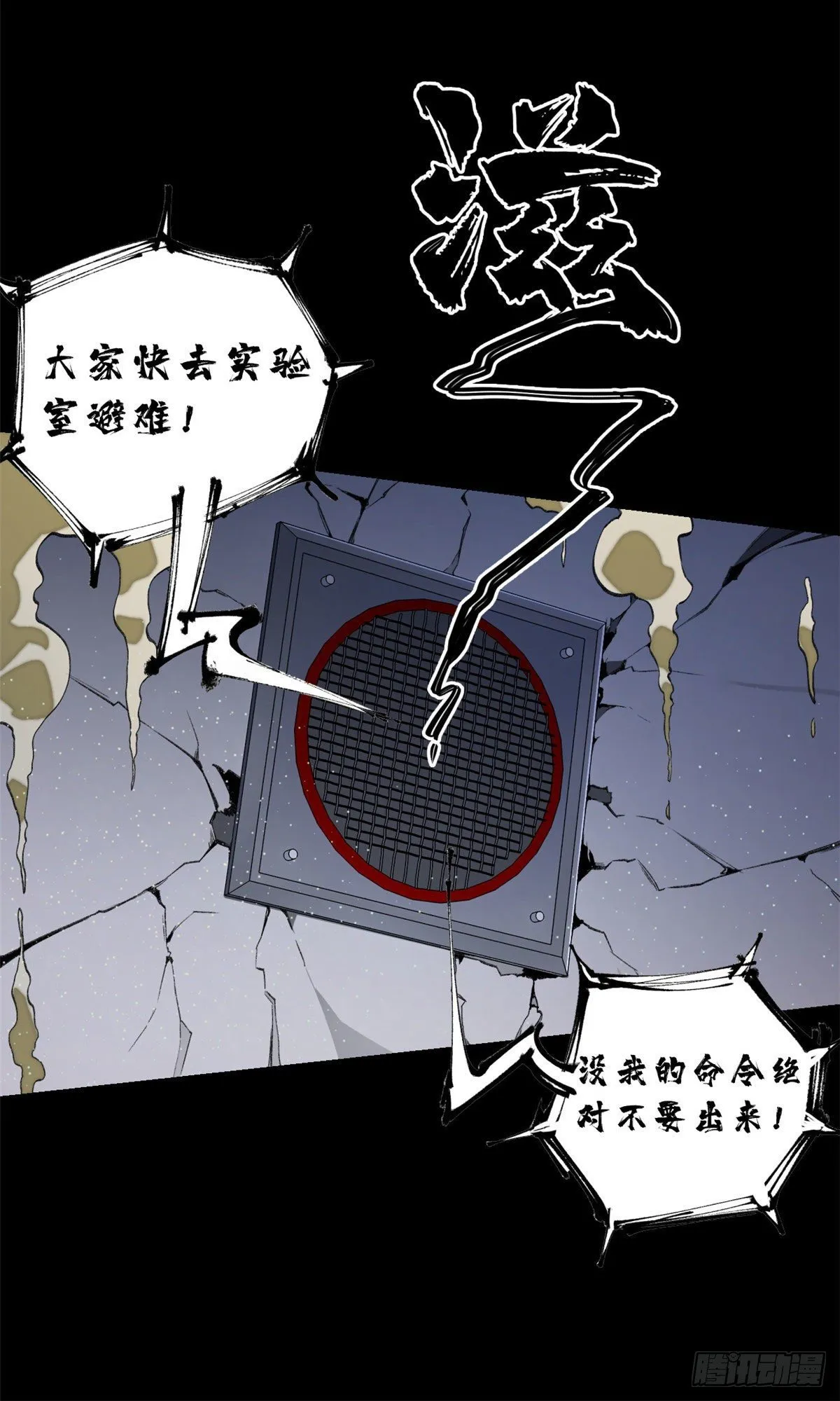 13 他的阴谋 第10页