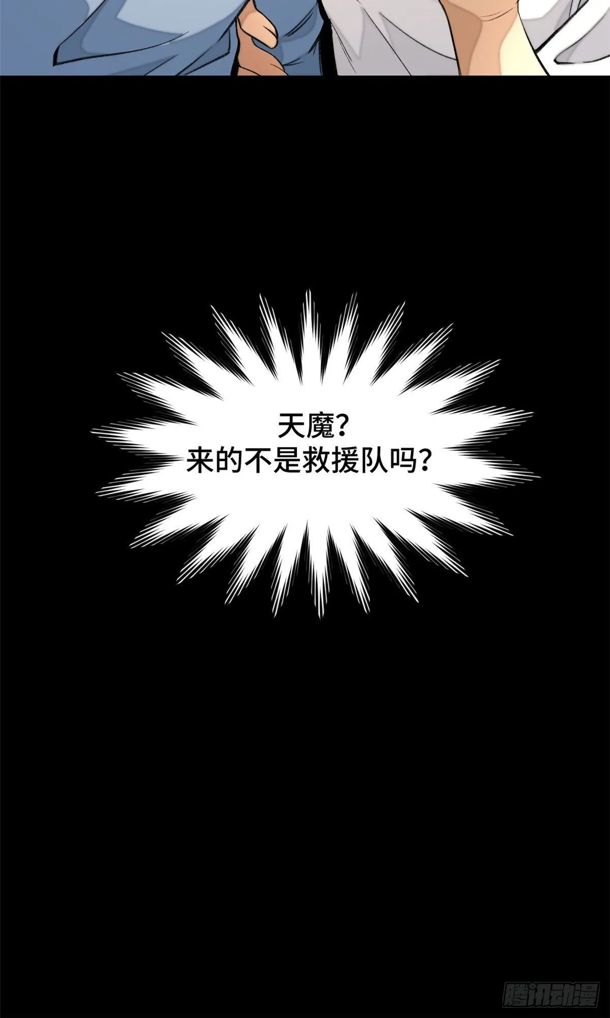 13 他的阴谋 第13页
