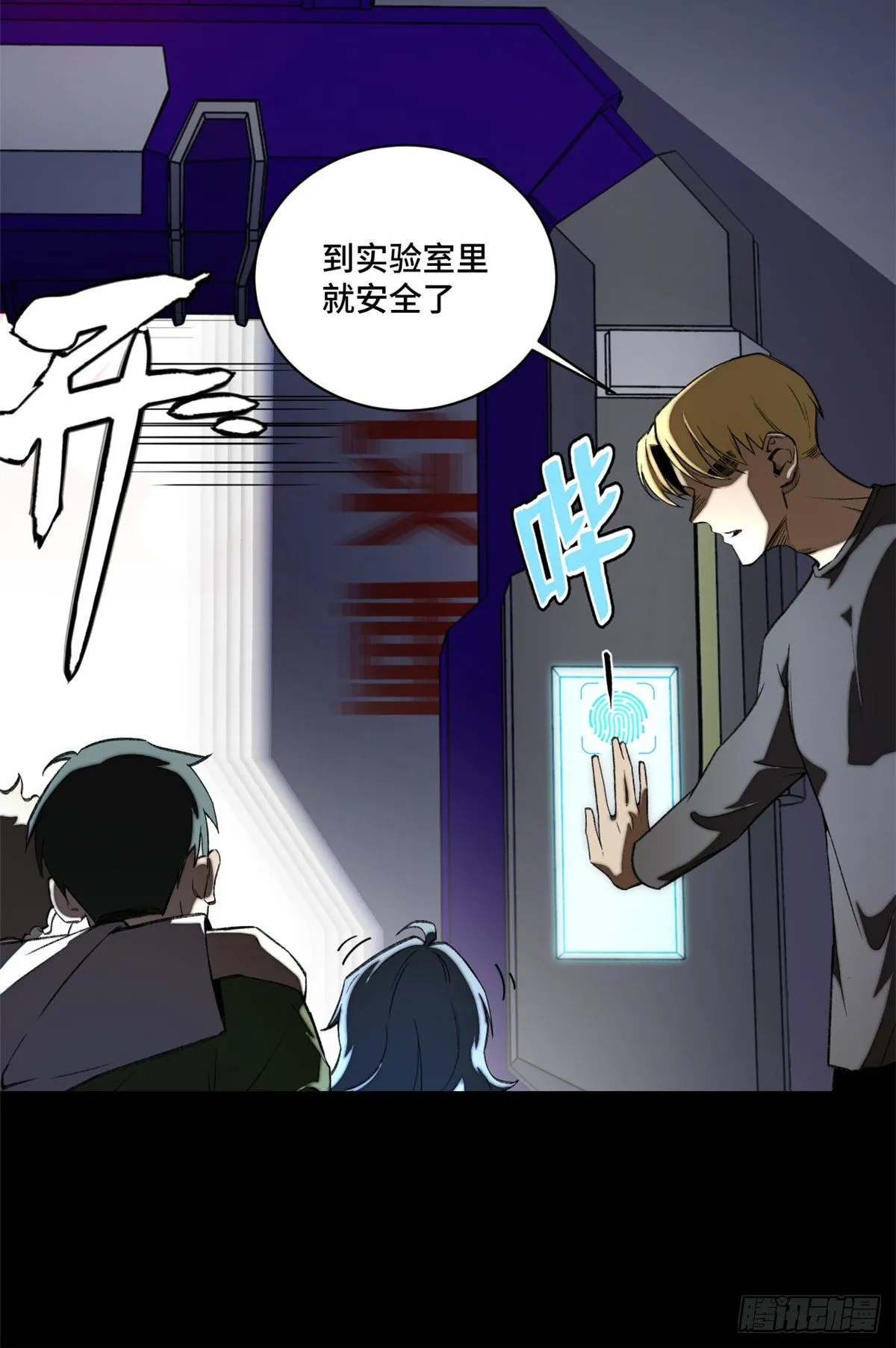 13 他的阴谋 第16页