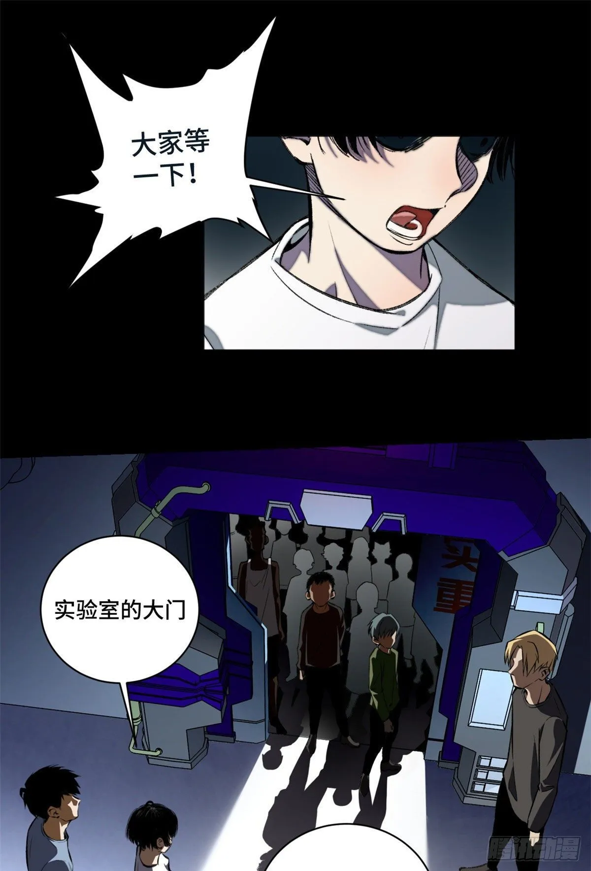 13 他的阴谋 第20页