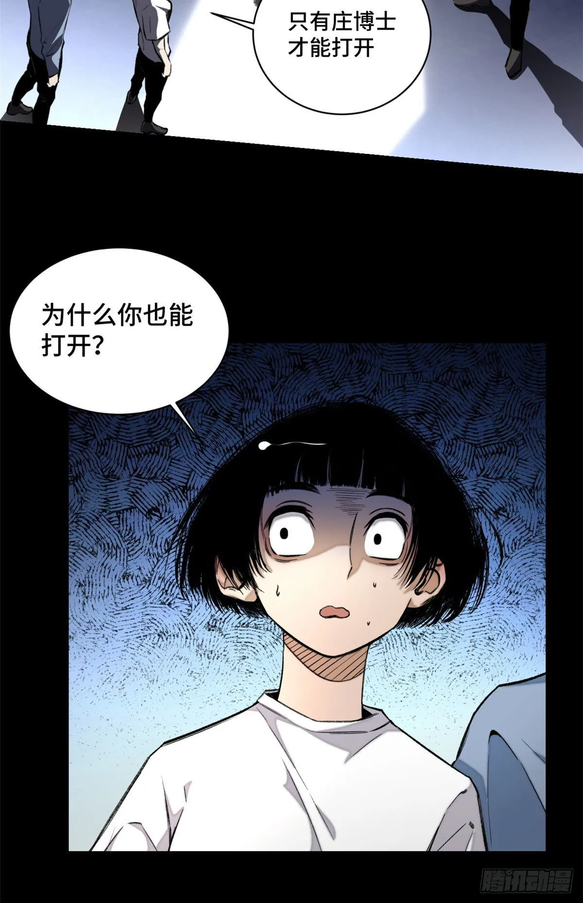 13 他的阴谋 第21页