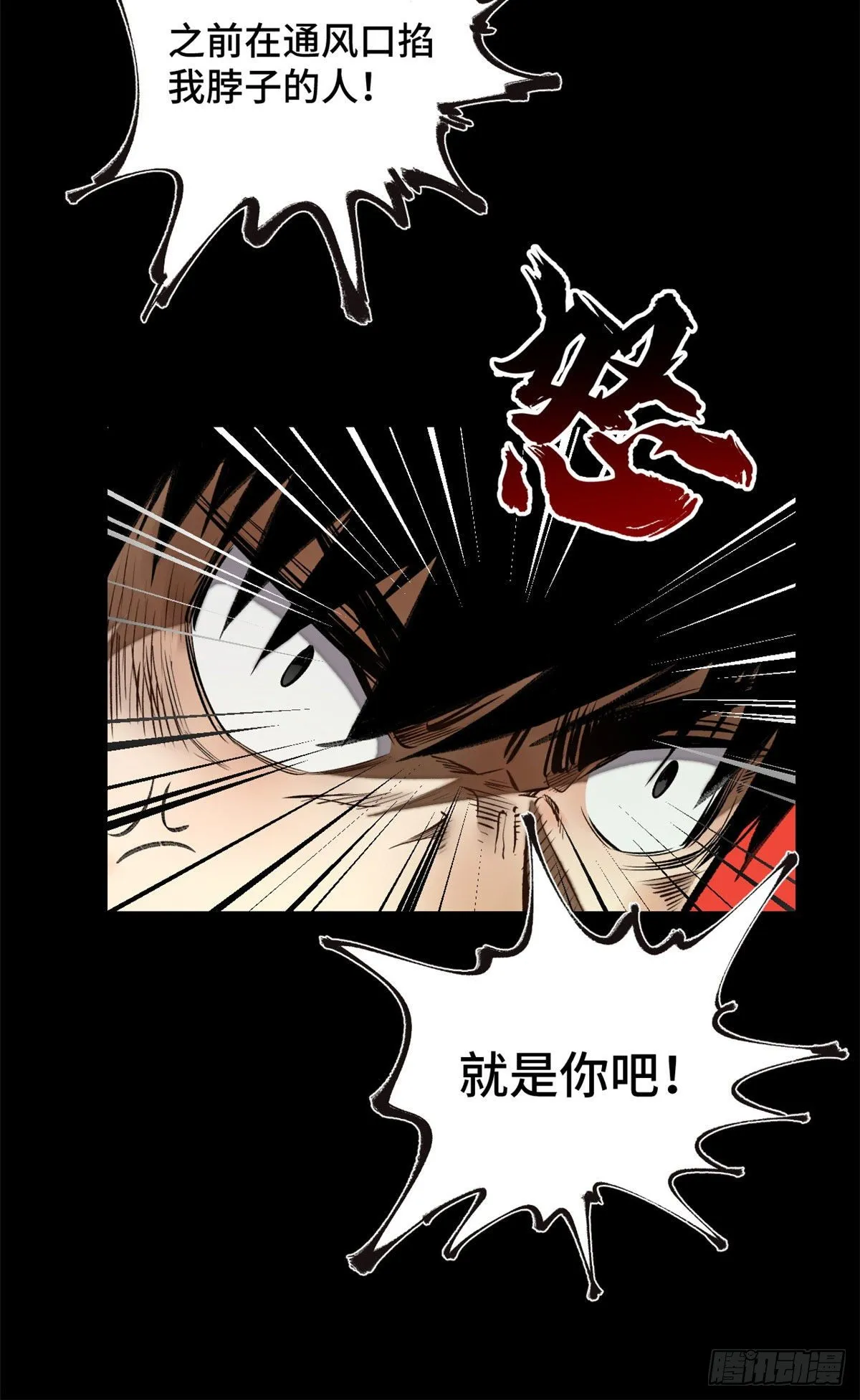 13 他的阴谋 第25页