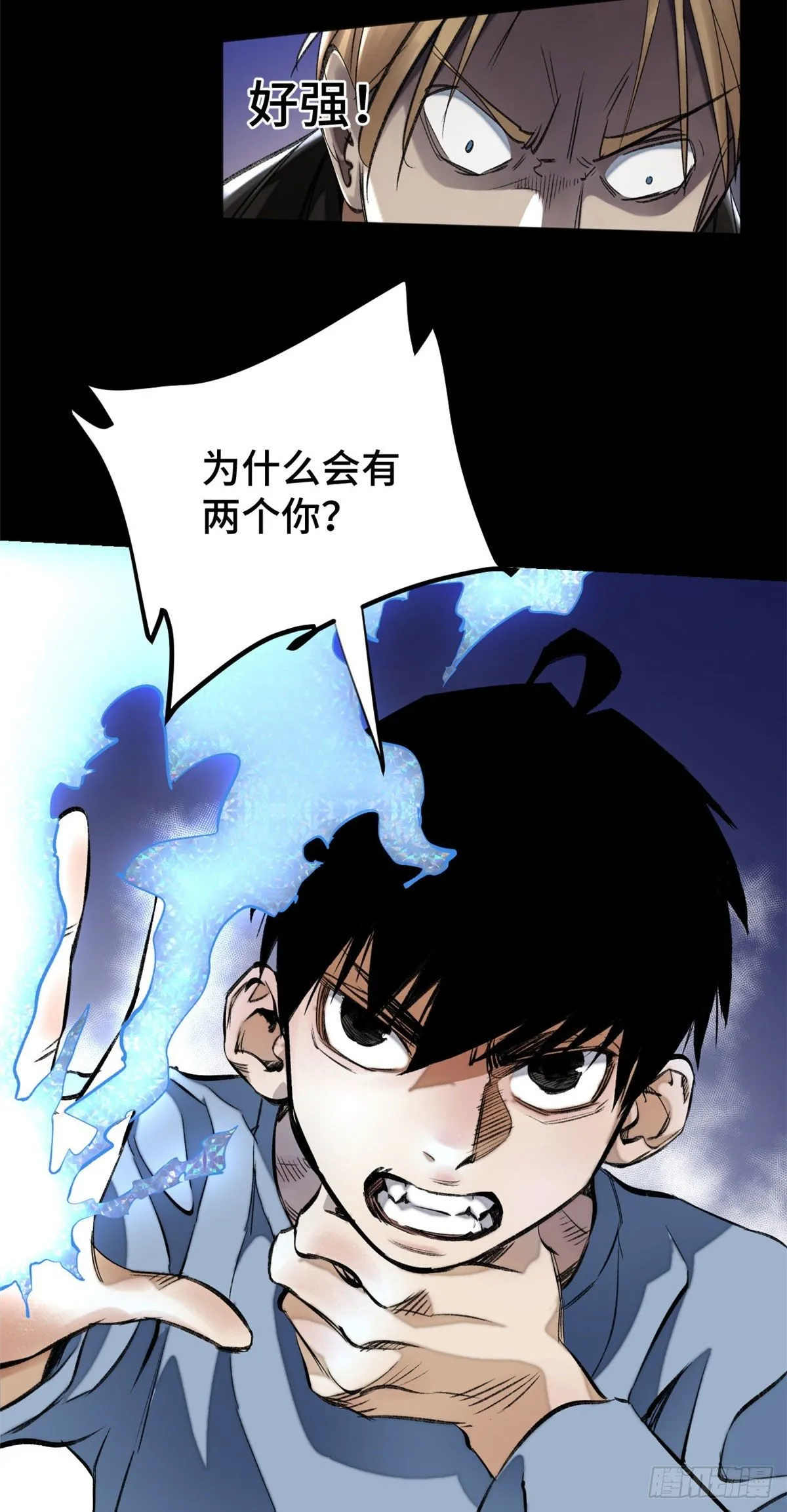 13 他的阴谋 第27页