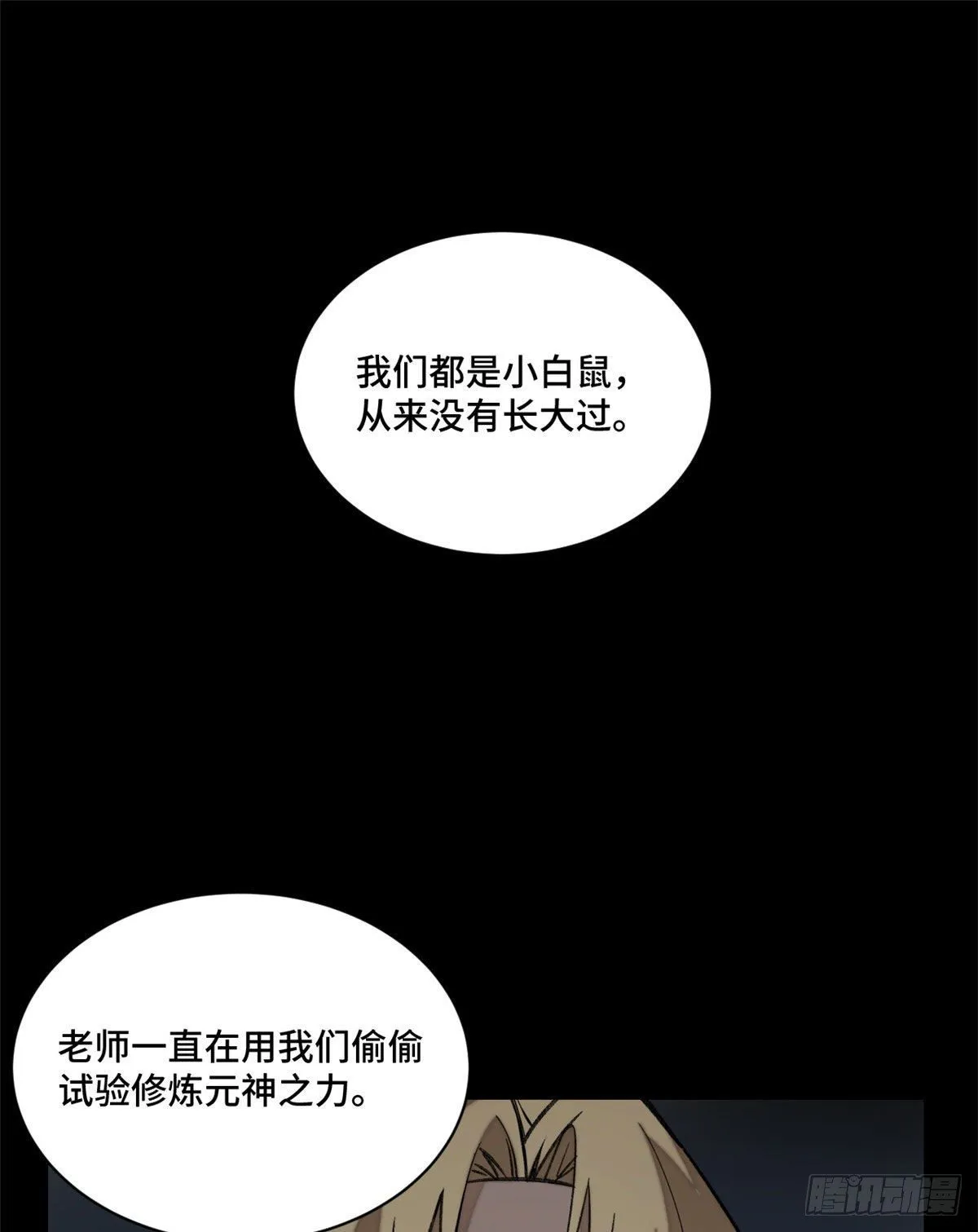 13 他的阴谋 第36页