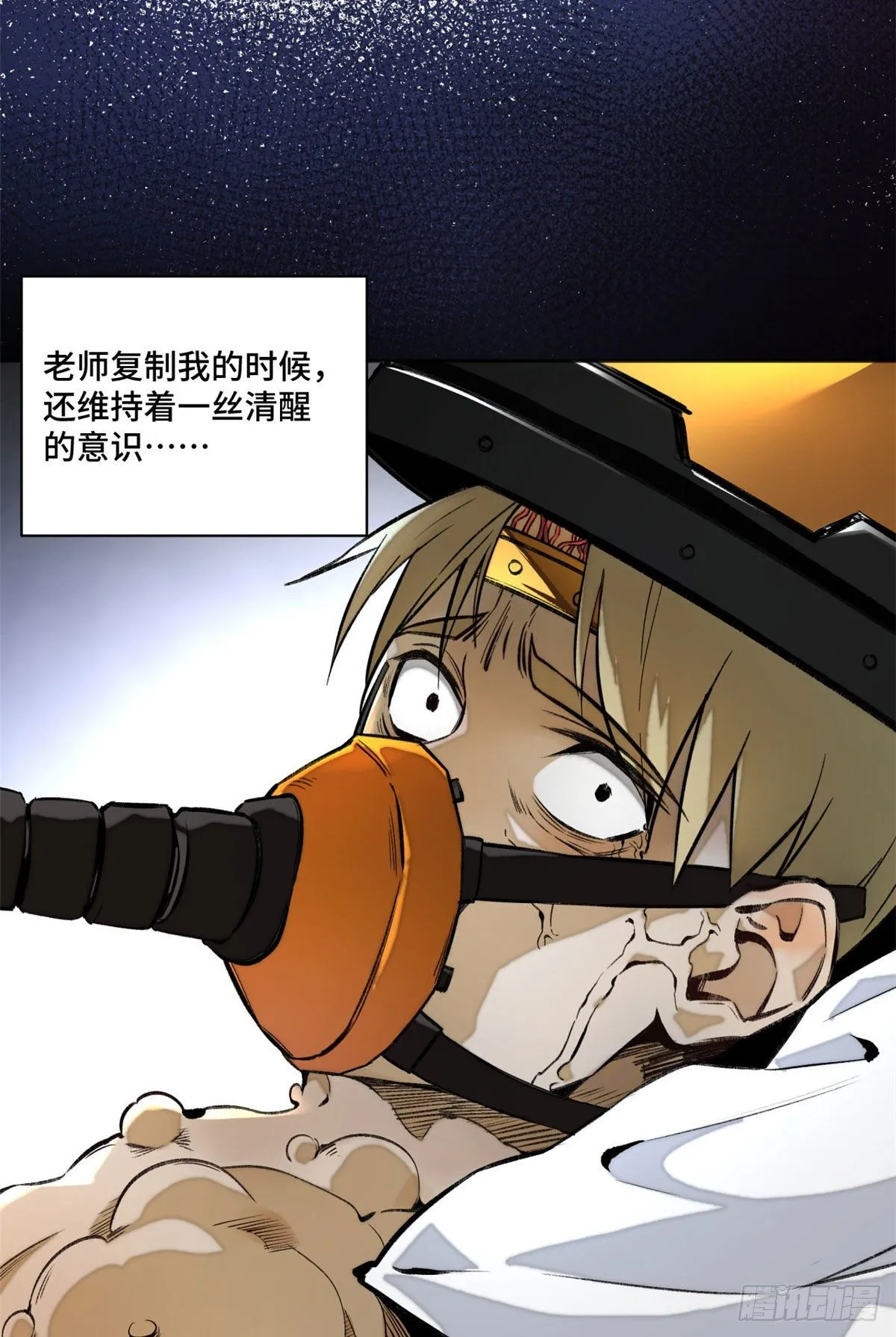 14 团灭 第3页