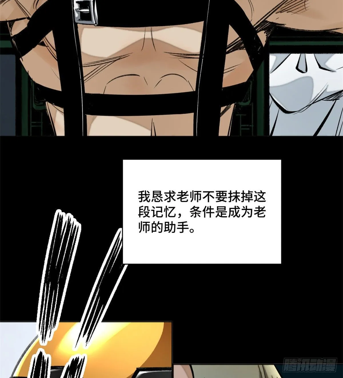 14 团灭 第6页