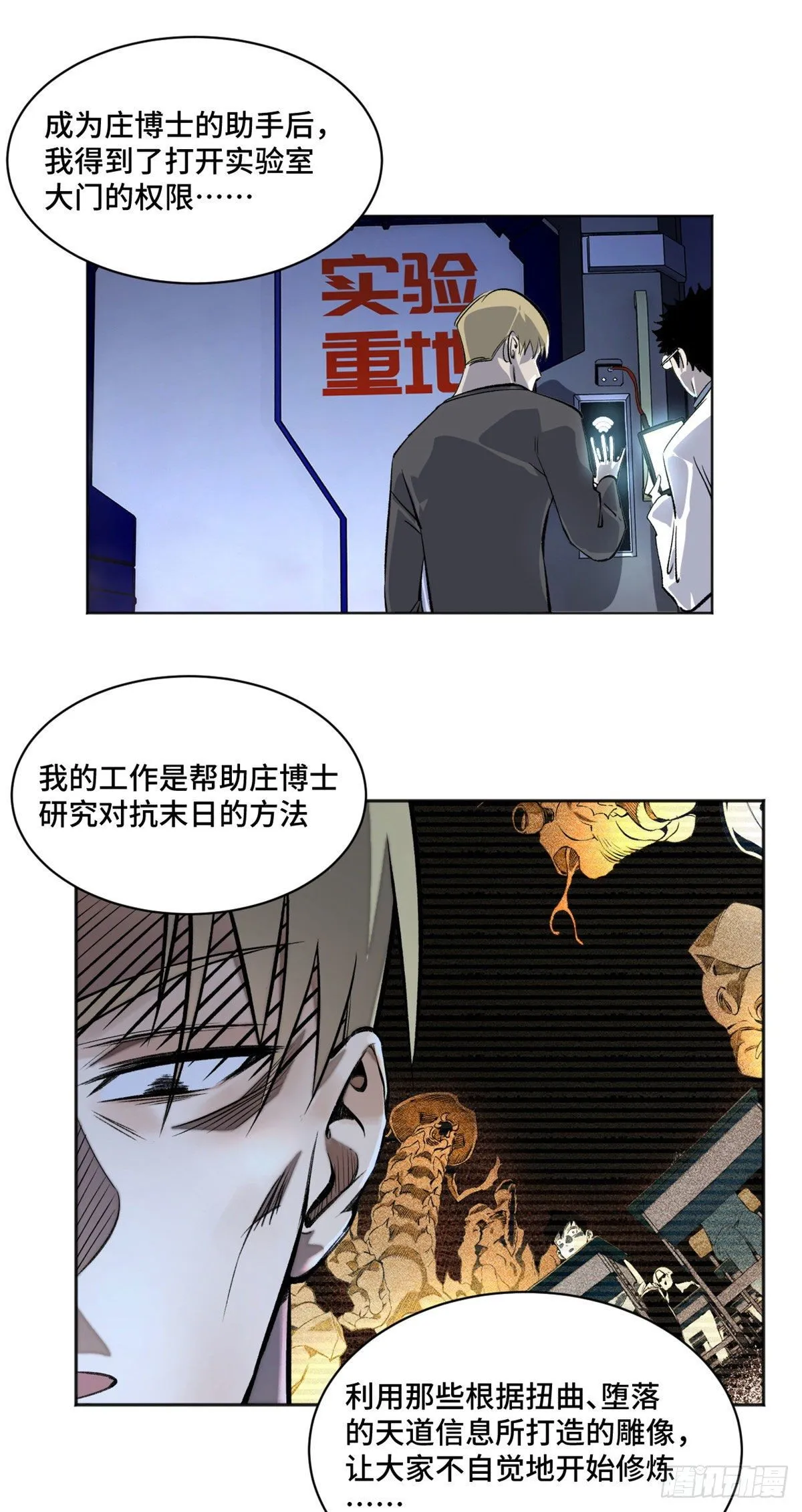 14 团灭 第9页