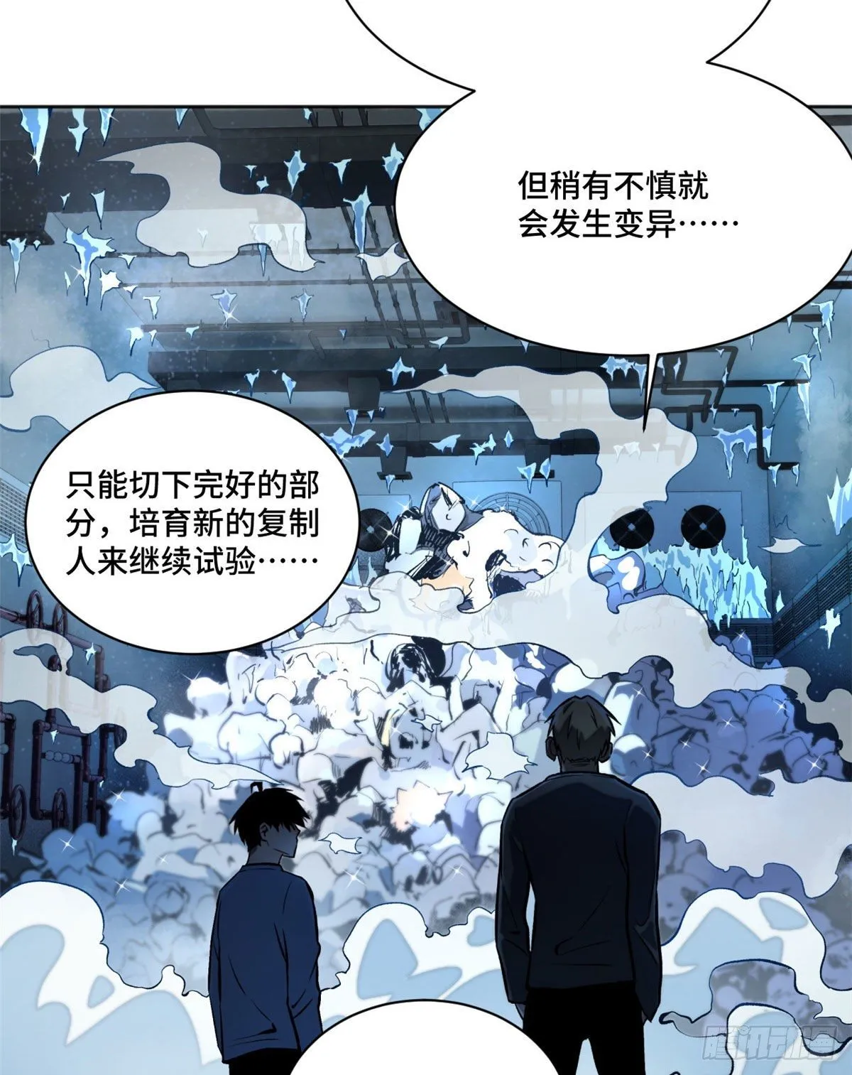 14 团灭 第10页