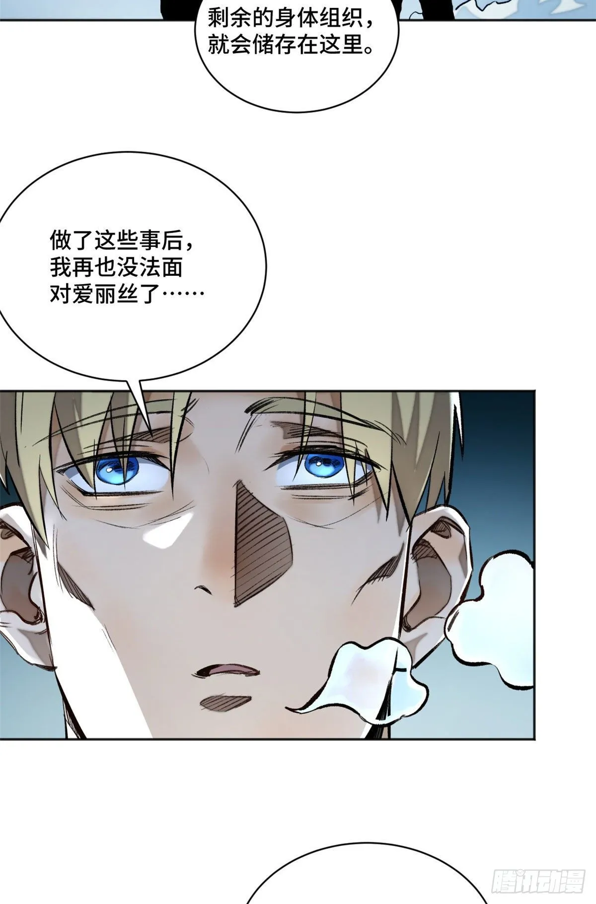 14 团灭 第11页