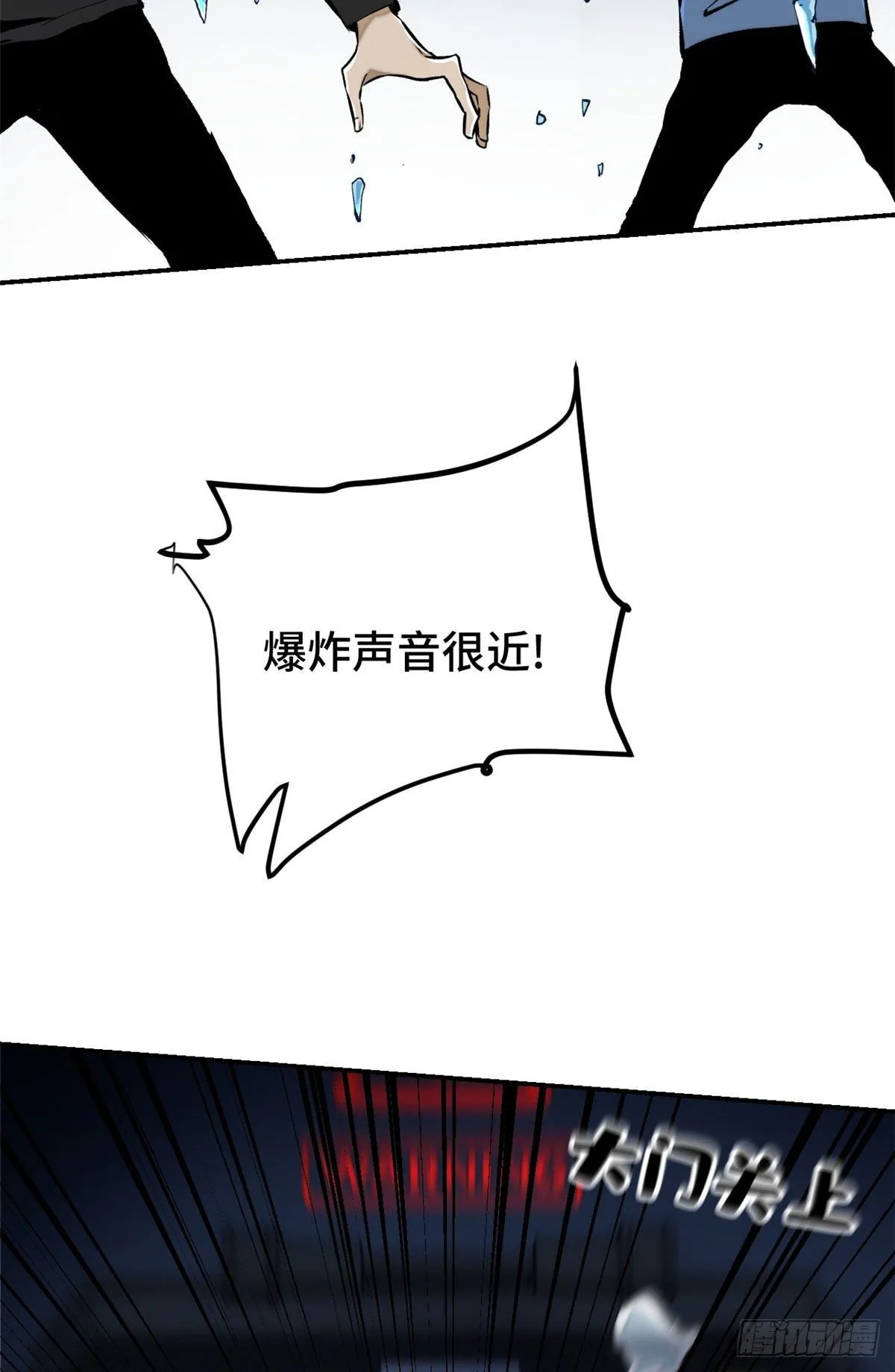 14 团灭 第14页
