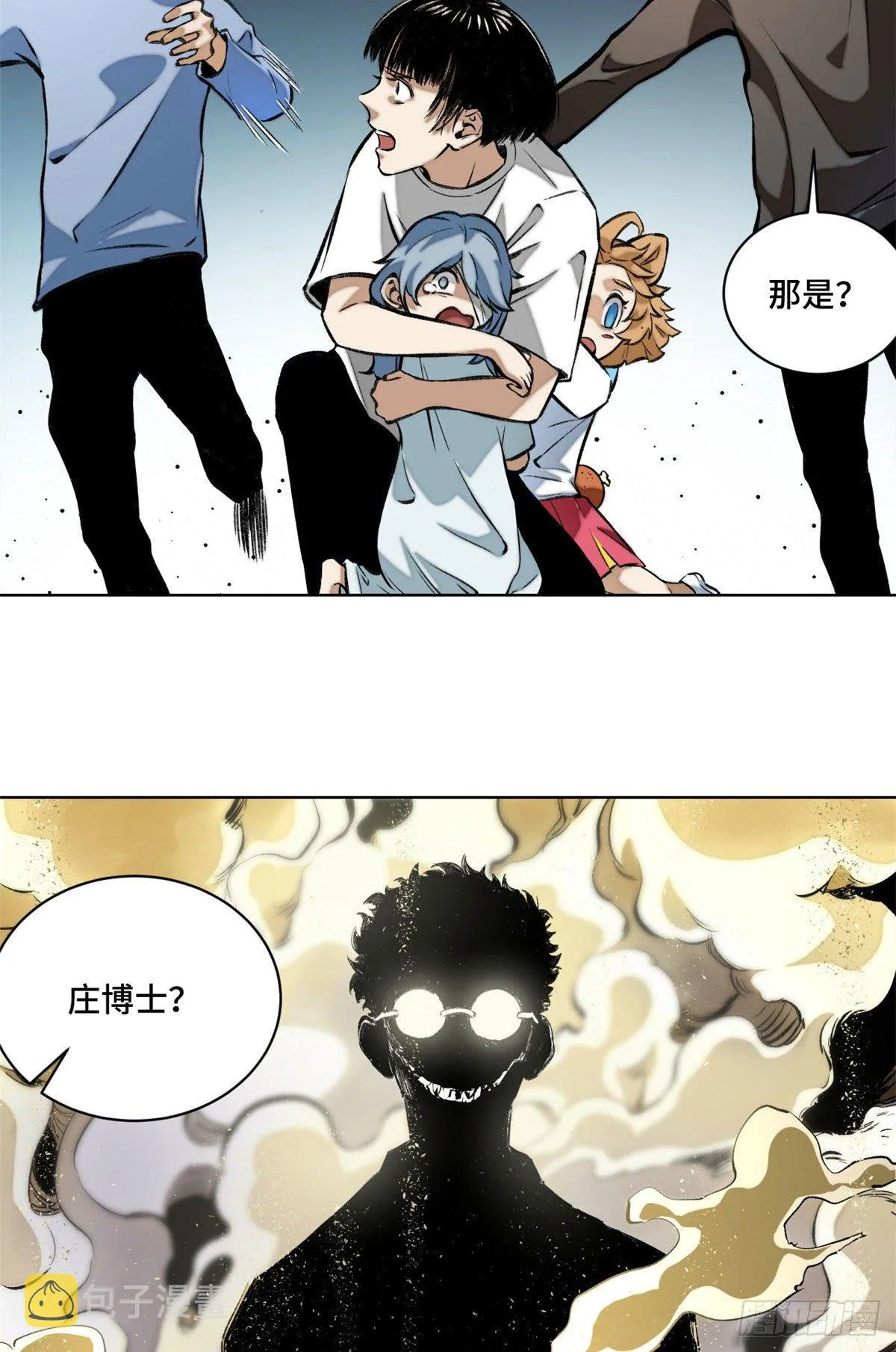 14 团灭 第17页