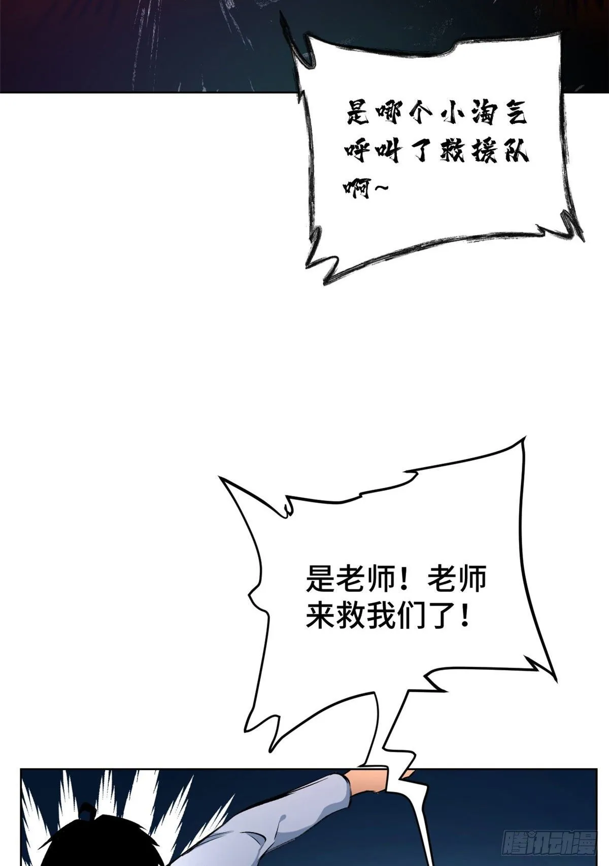 14 团灭 第20页
