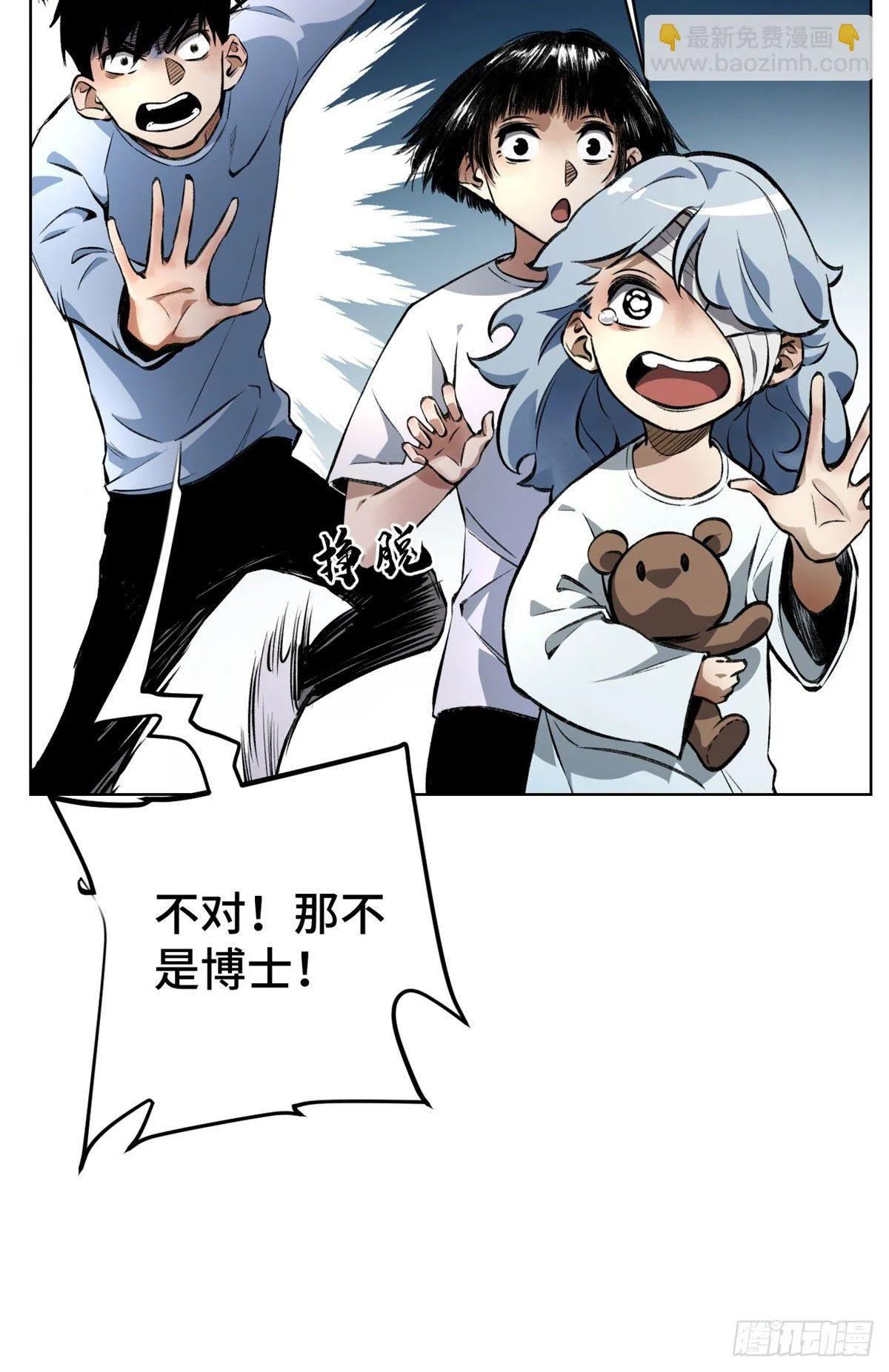 14 团灭 第21页
