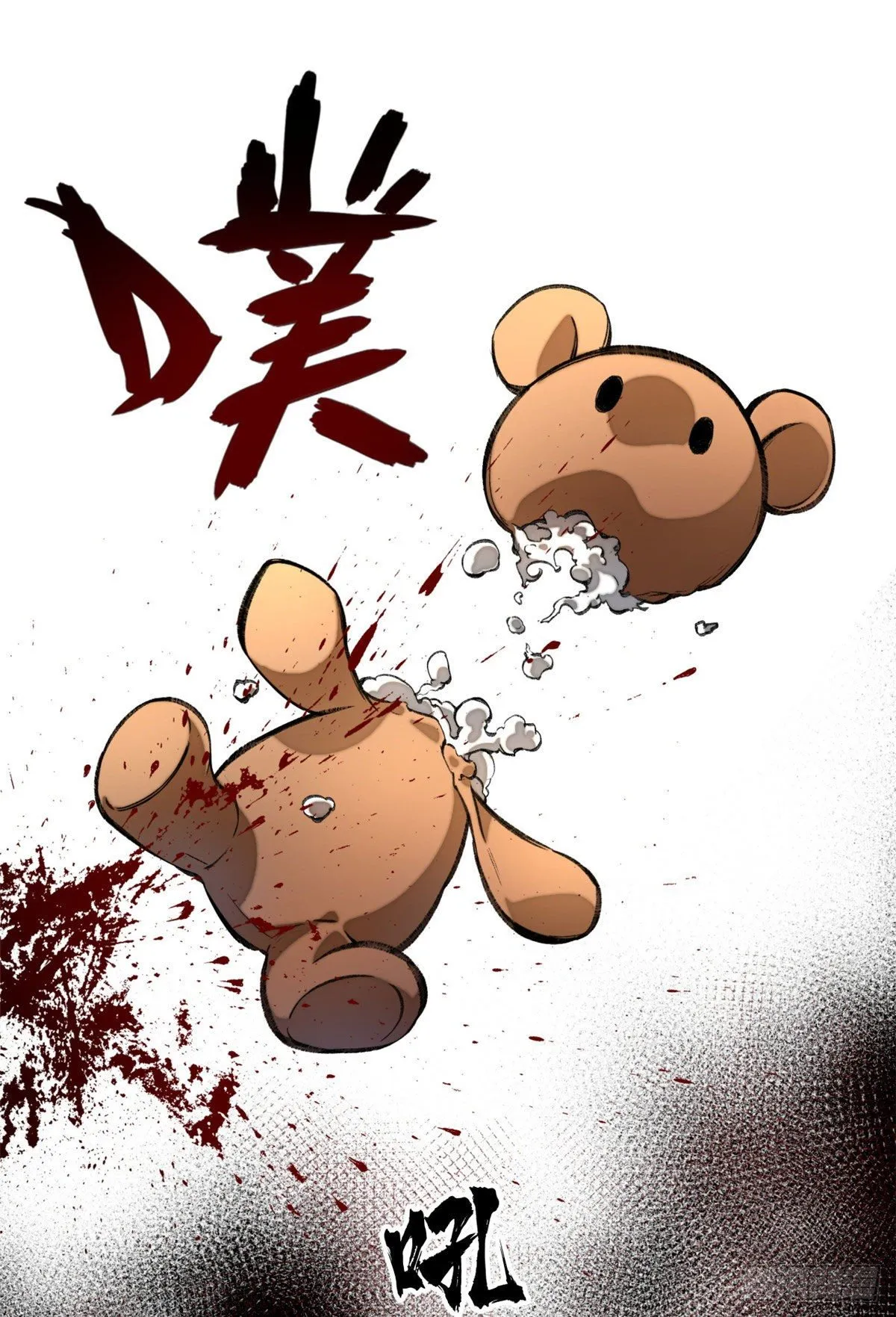 14 团灭 第22页