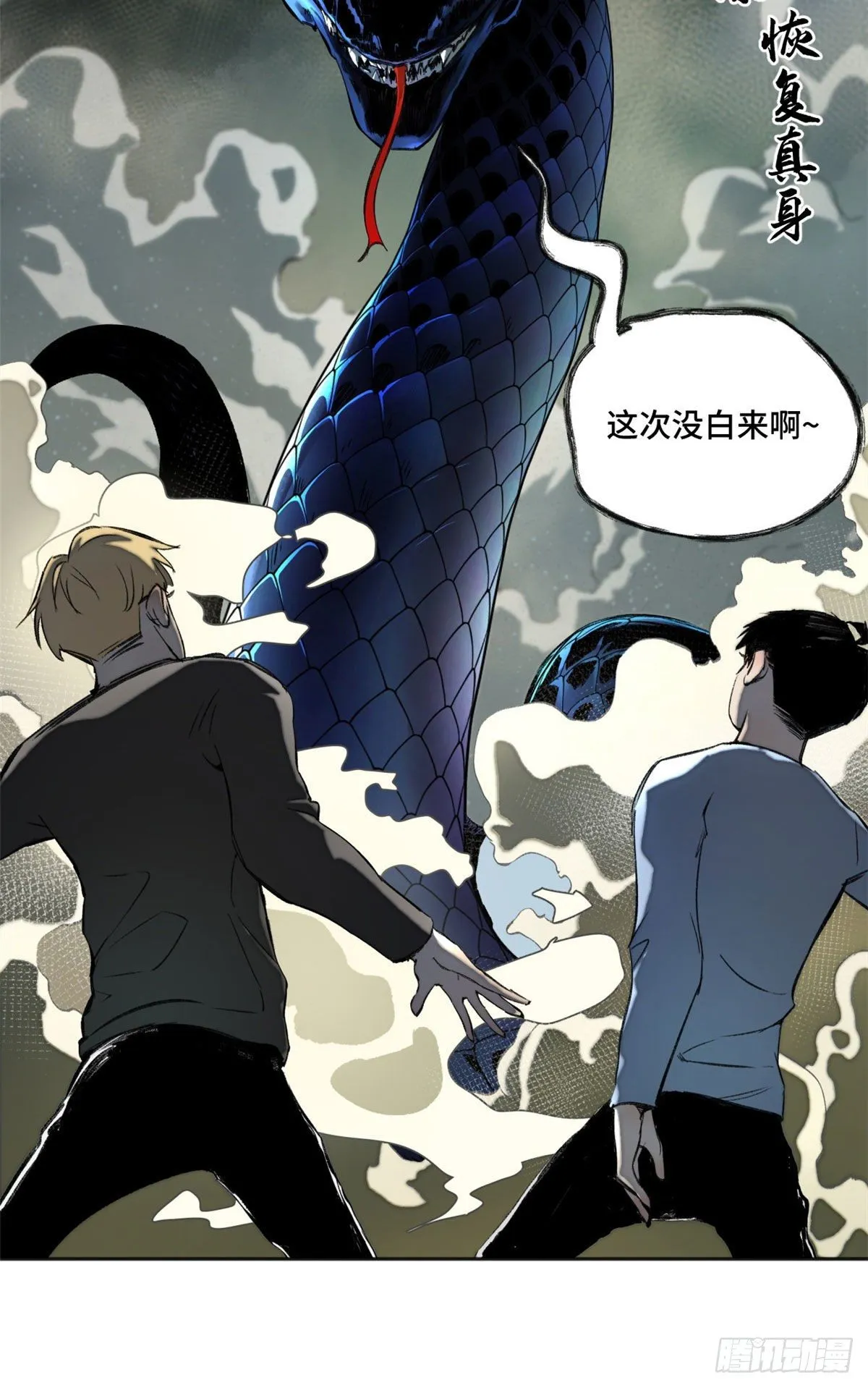 14 团灭 第30页
