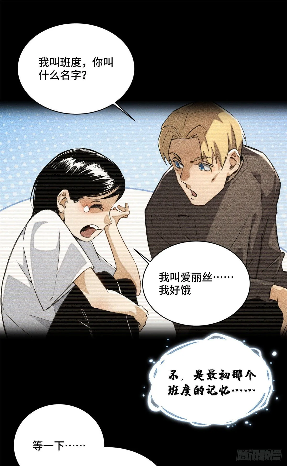 14 团灭 第34页