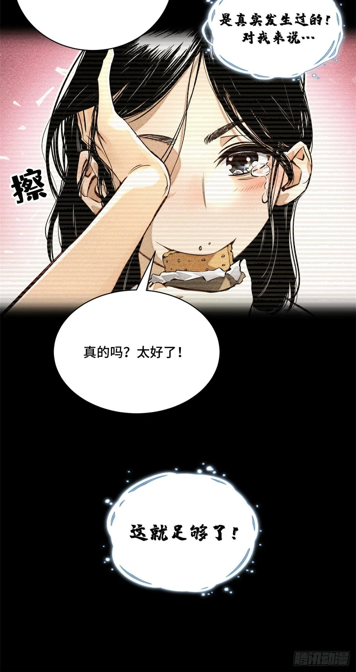 14 团灭 第36页