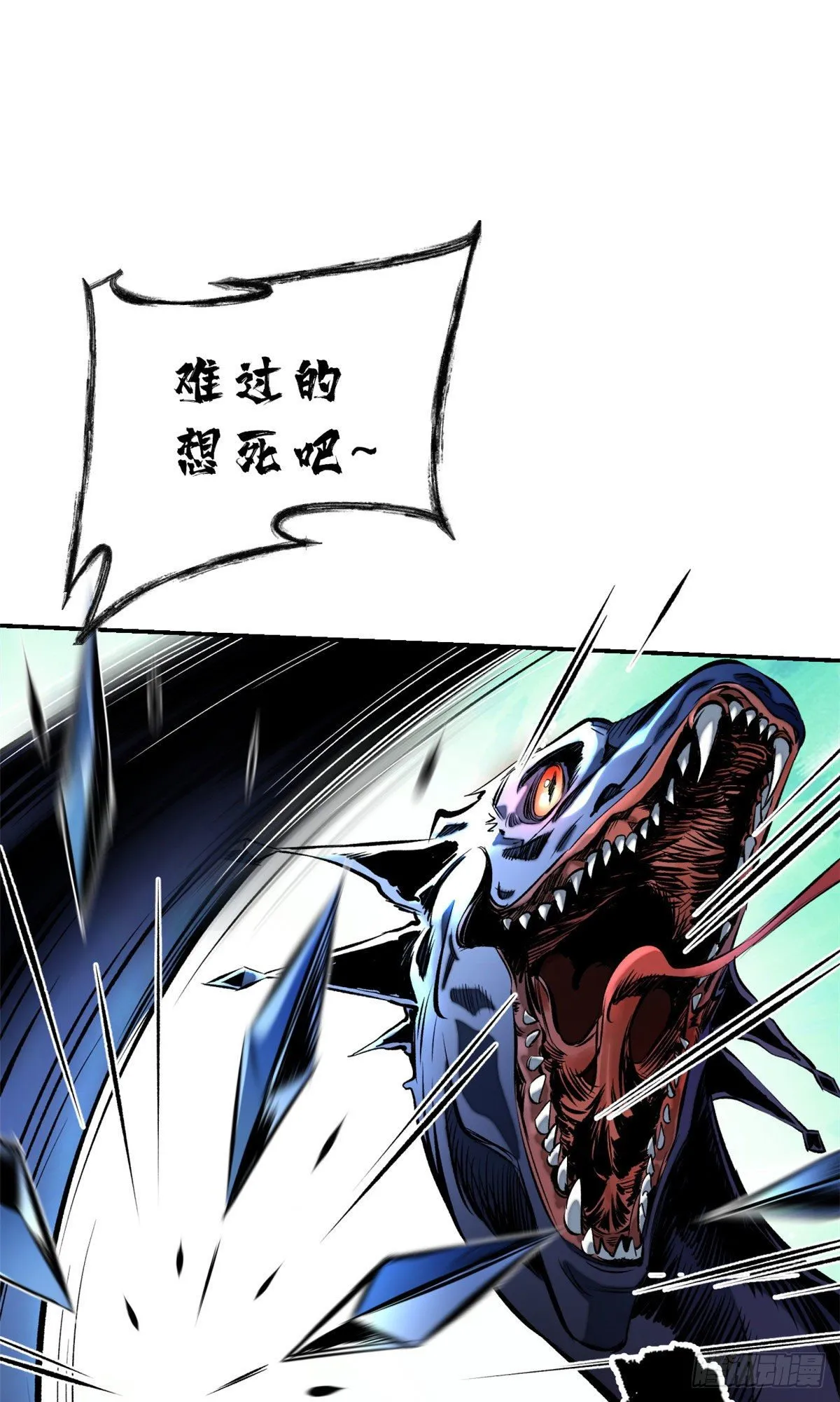 14 团灭 第43页