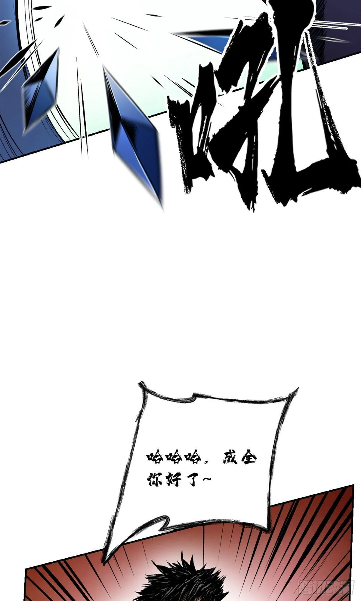 14 团灭 第44页