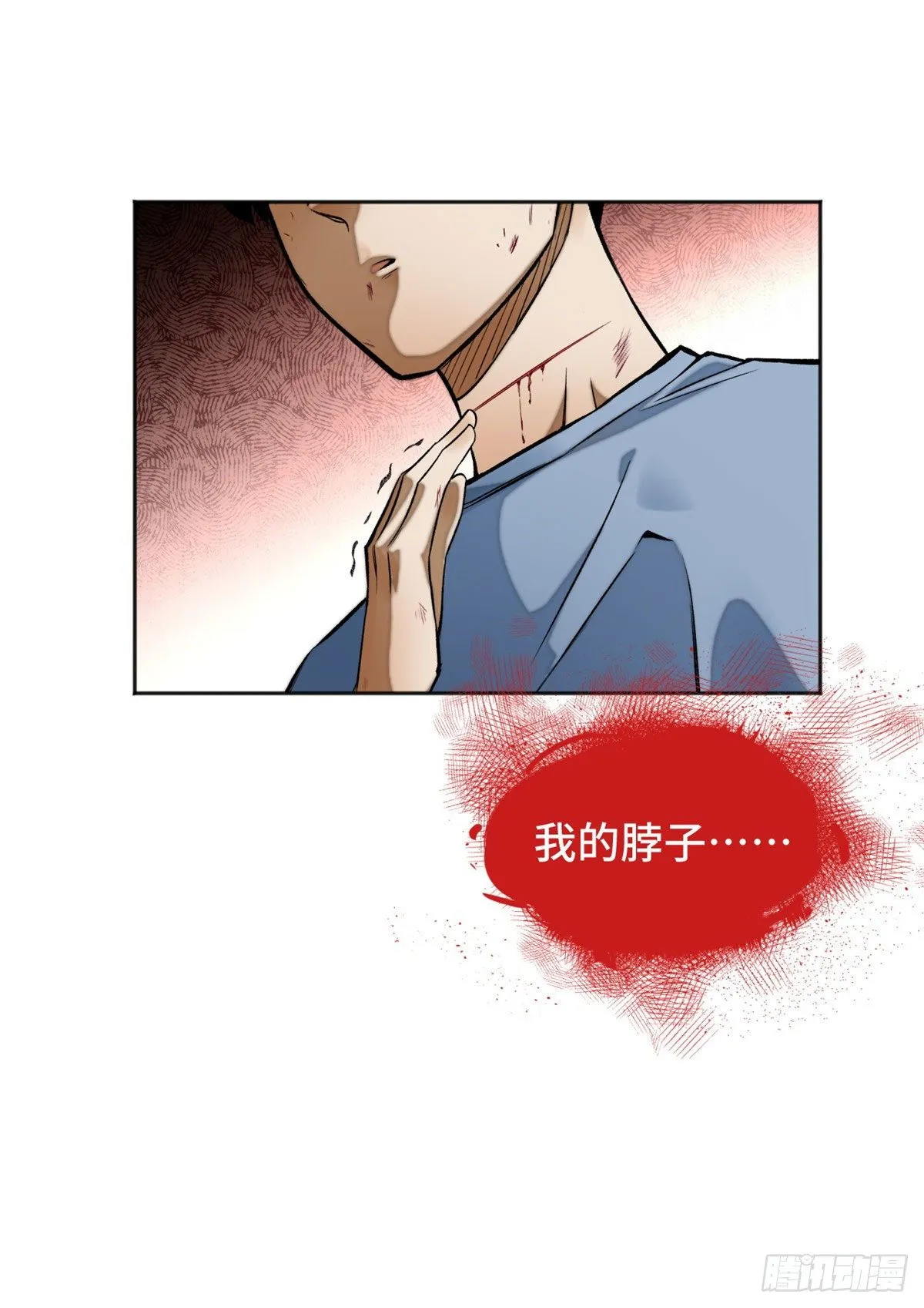 14 团灭 第46页