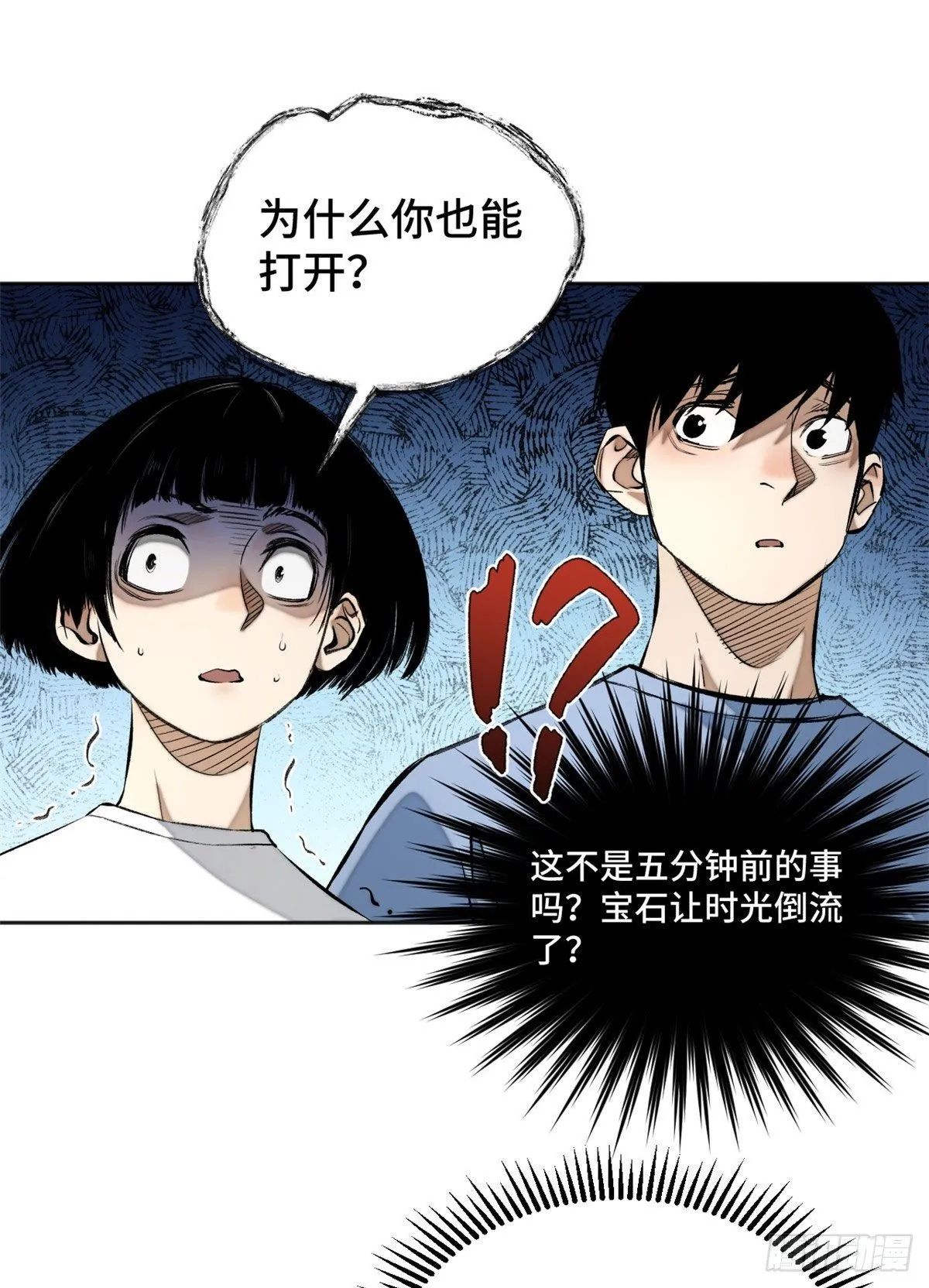 15 重生 第8页