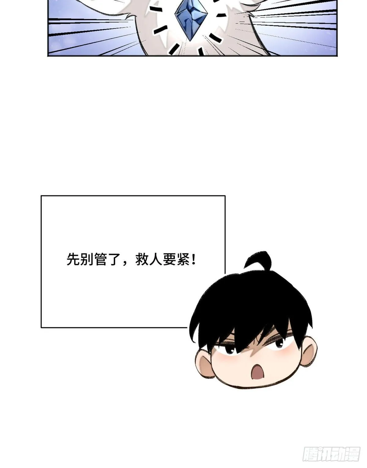 15 重生 第10页