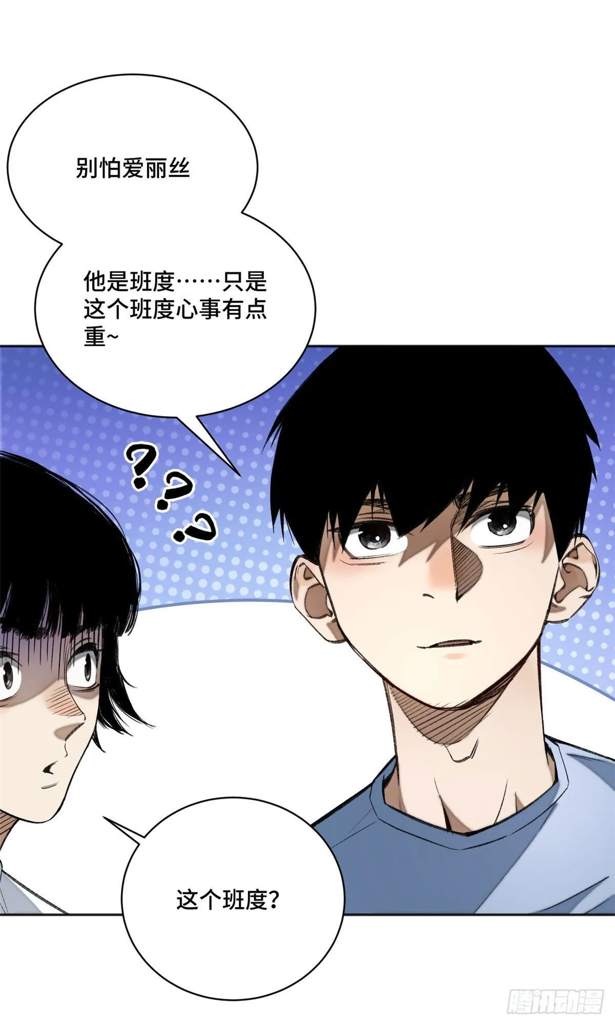 15 重生 第11页