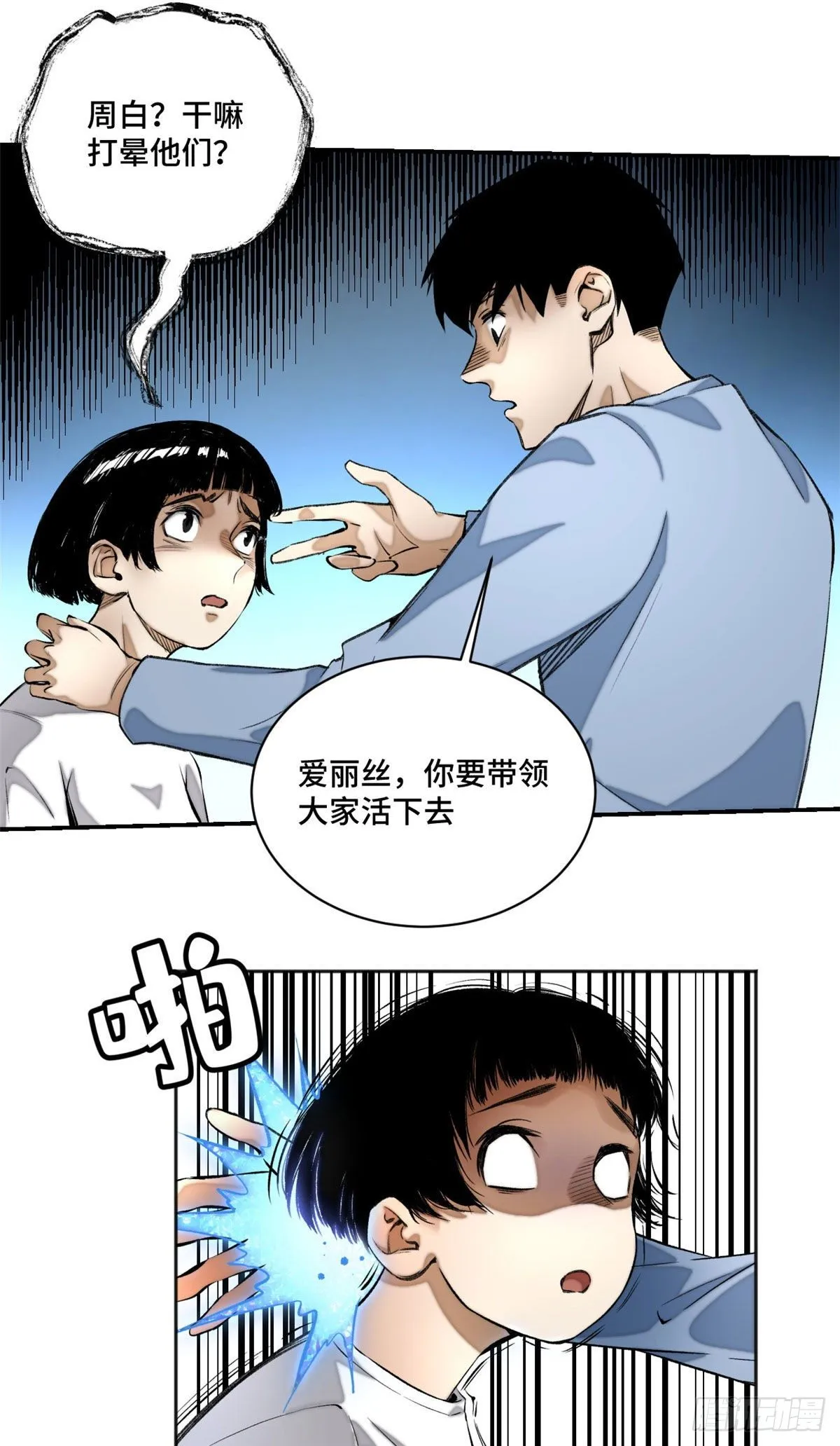 15 重生 第15页