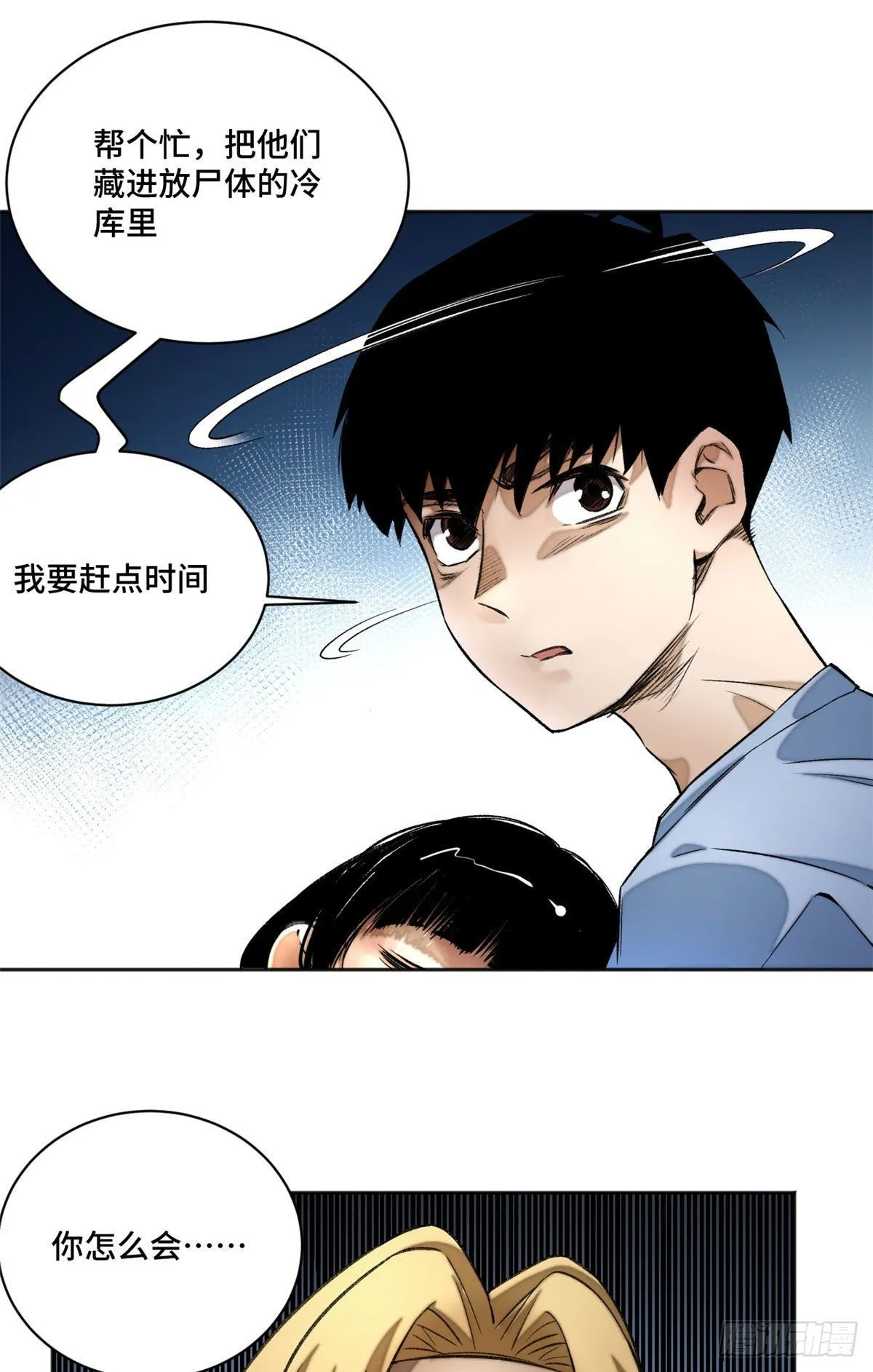 15 重生 第17页