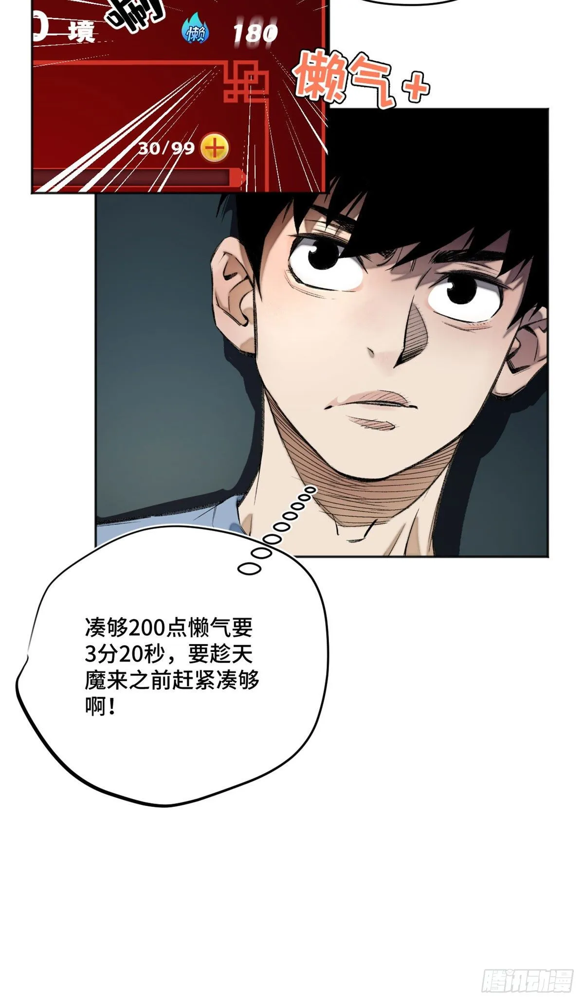 15 重生 第25页