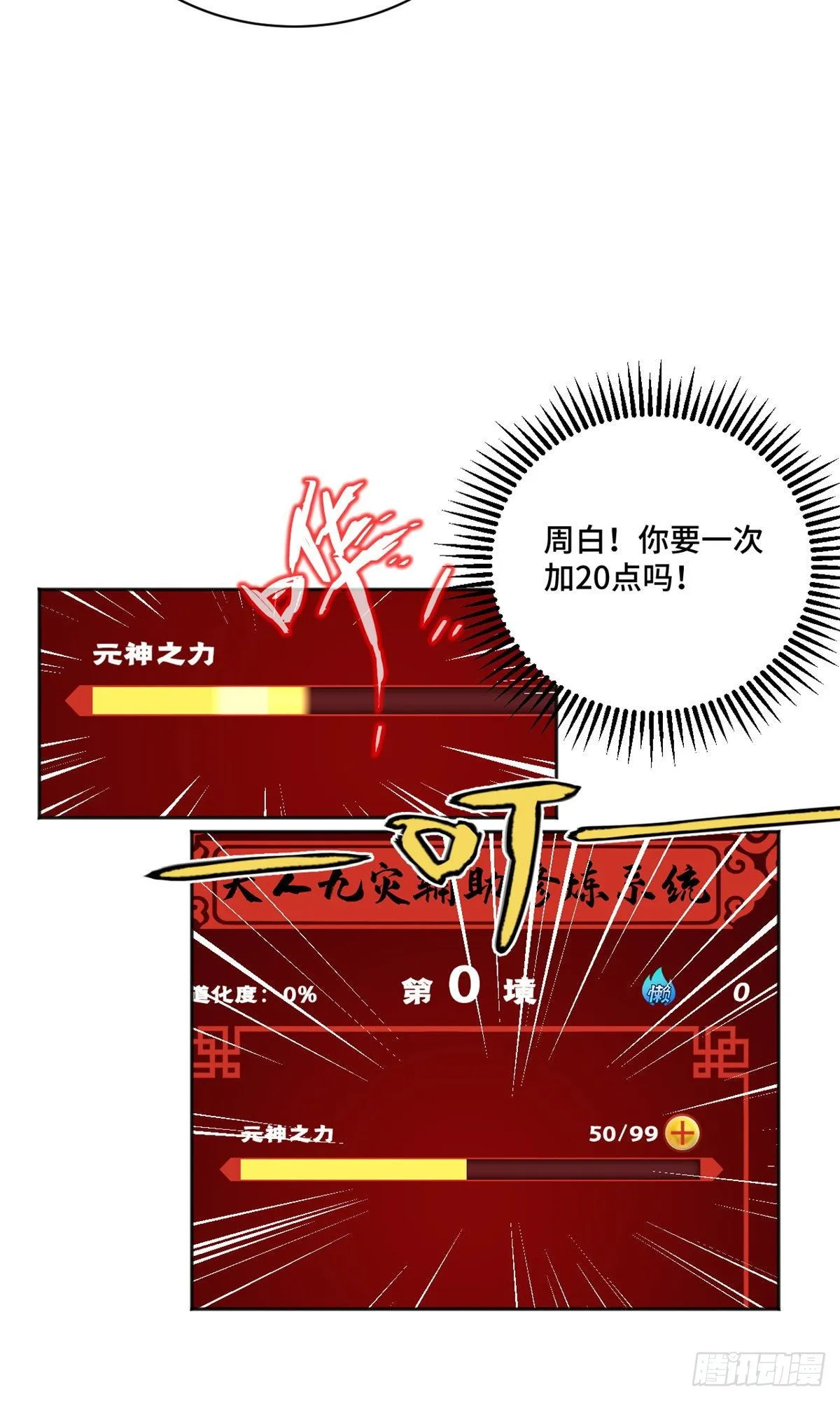 15 重生 第39页