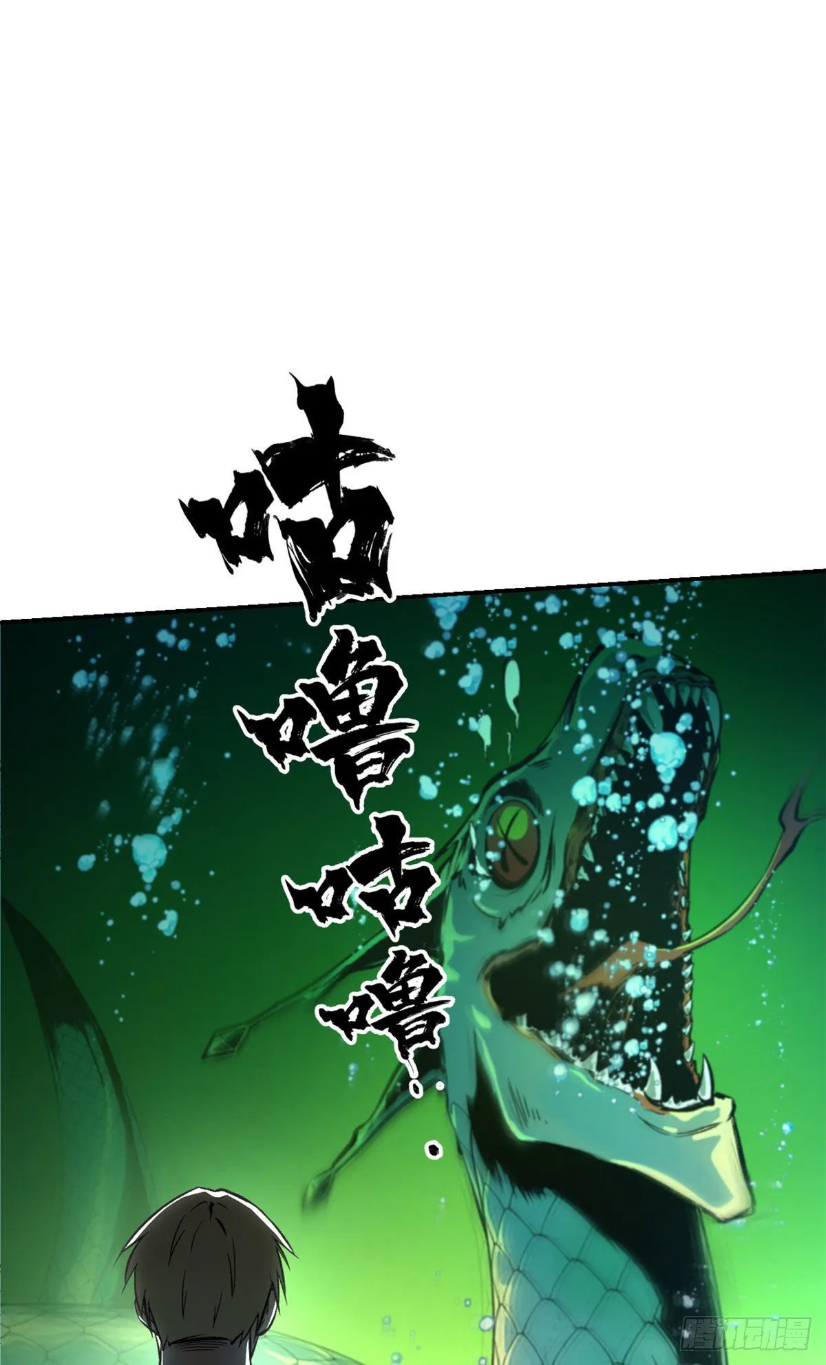 16 屠戮 第2页