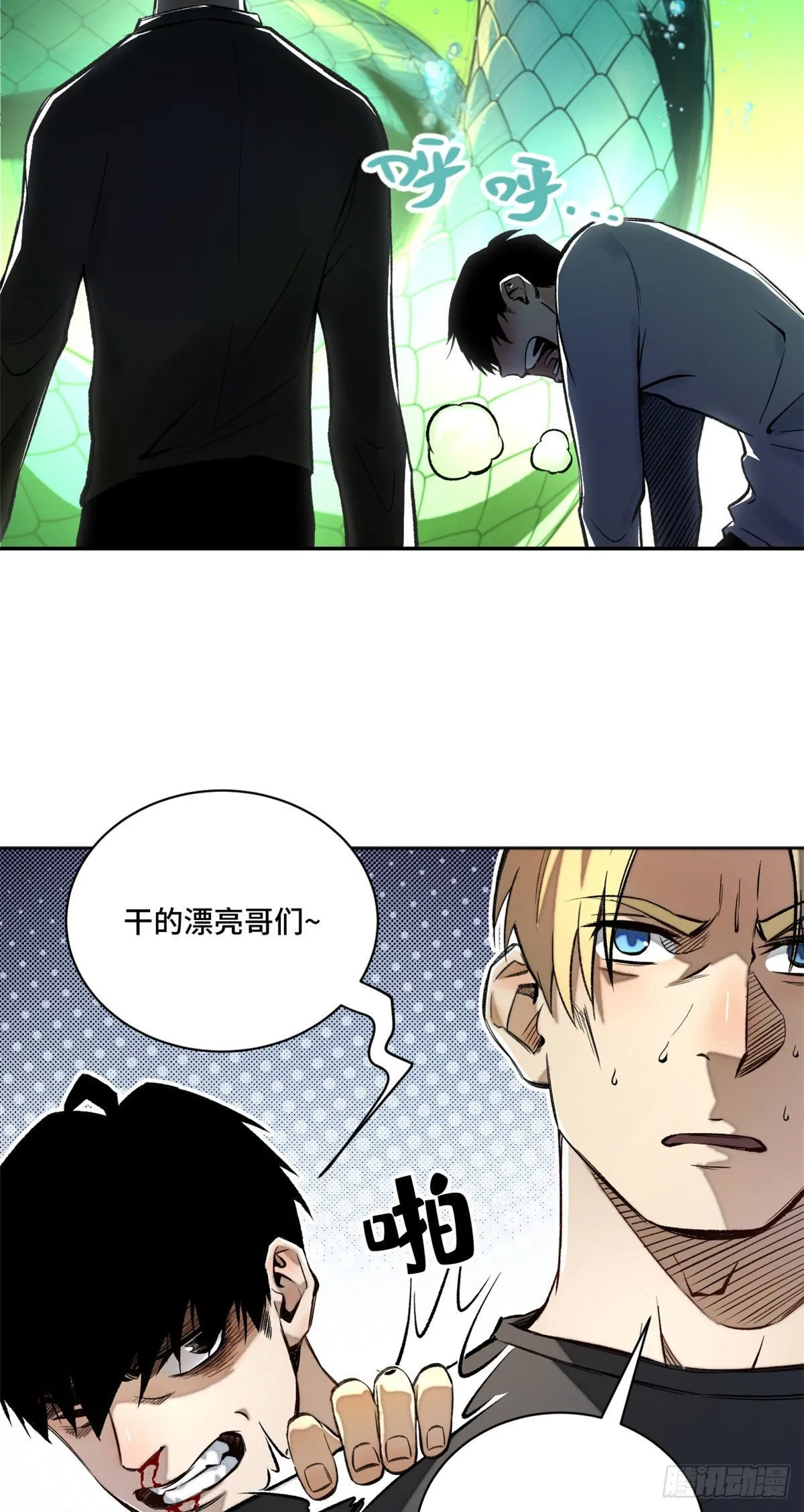 16 屠戮 第3页