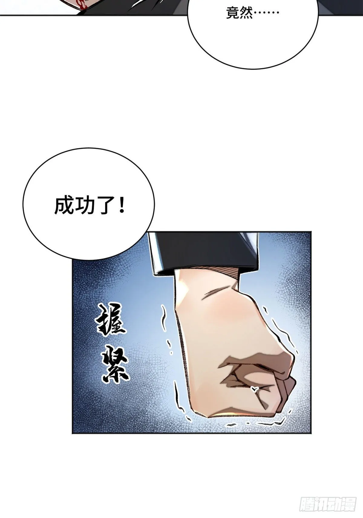 16 屠戮 第4页