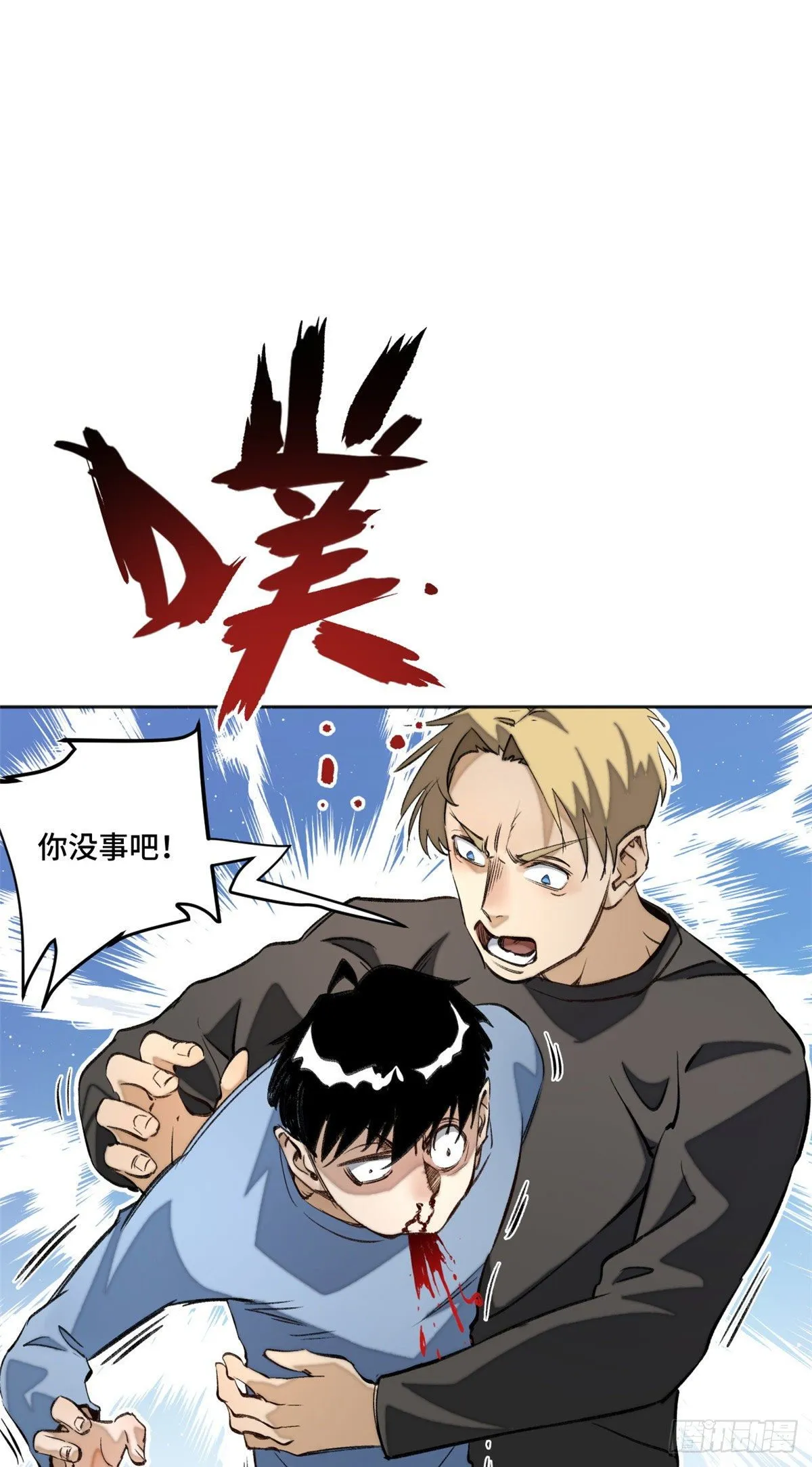 16 屠戮 第5页