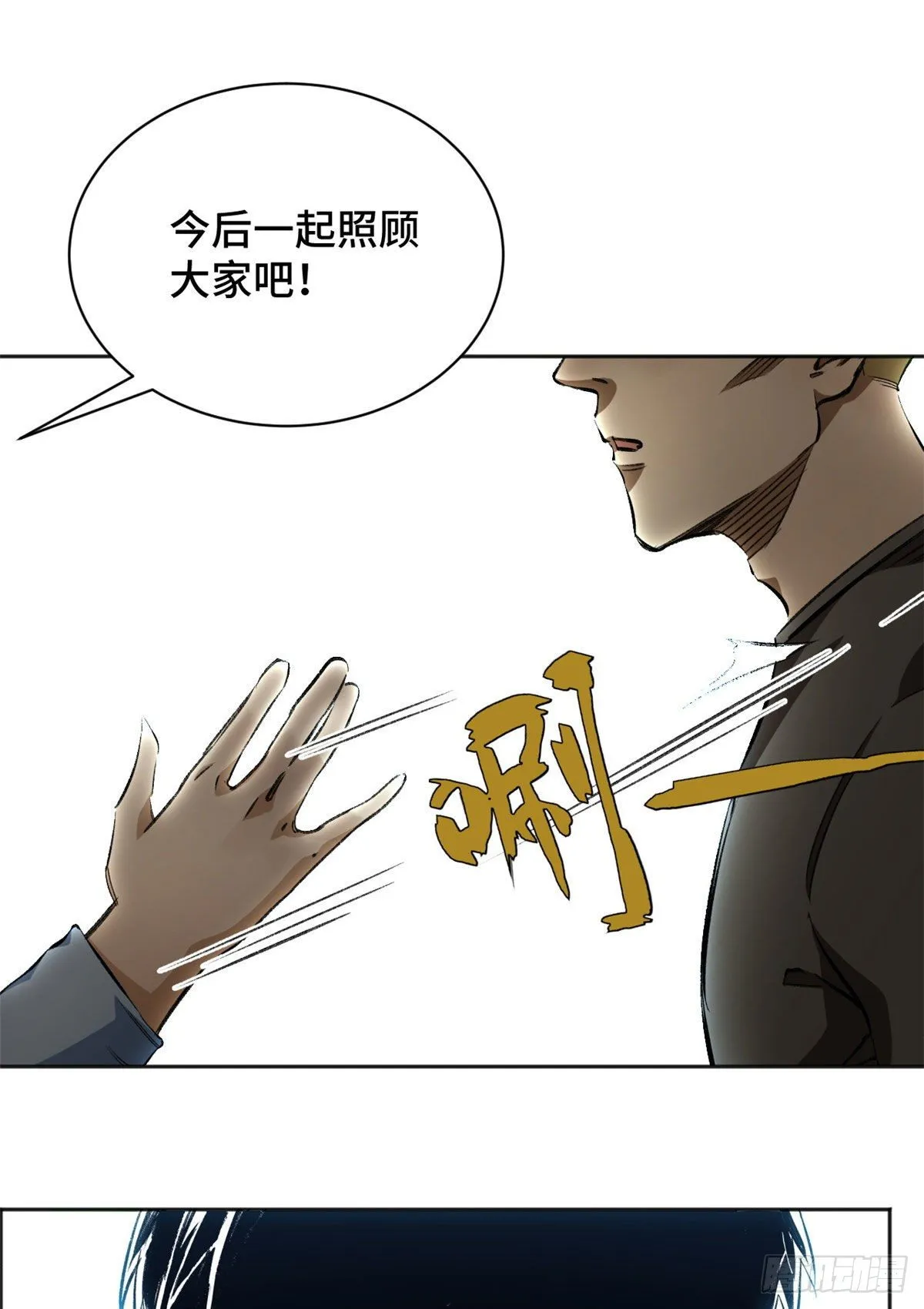 16 屠戮 第10页
