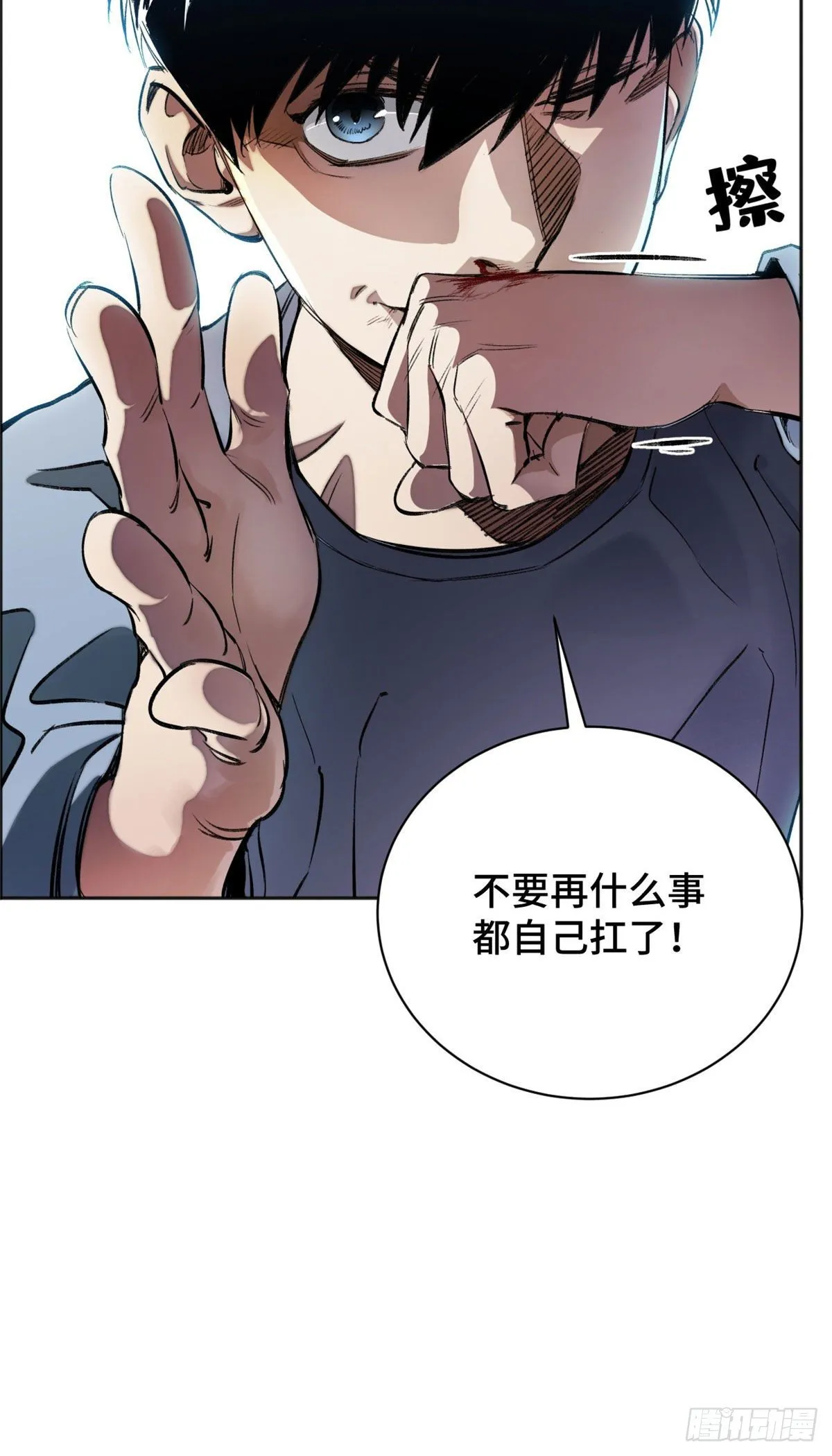 16 屠戮 第11页