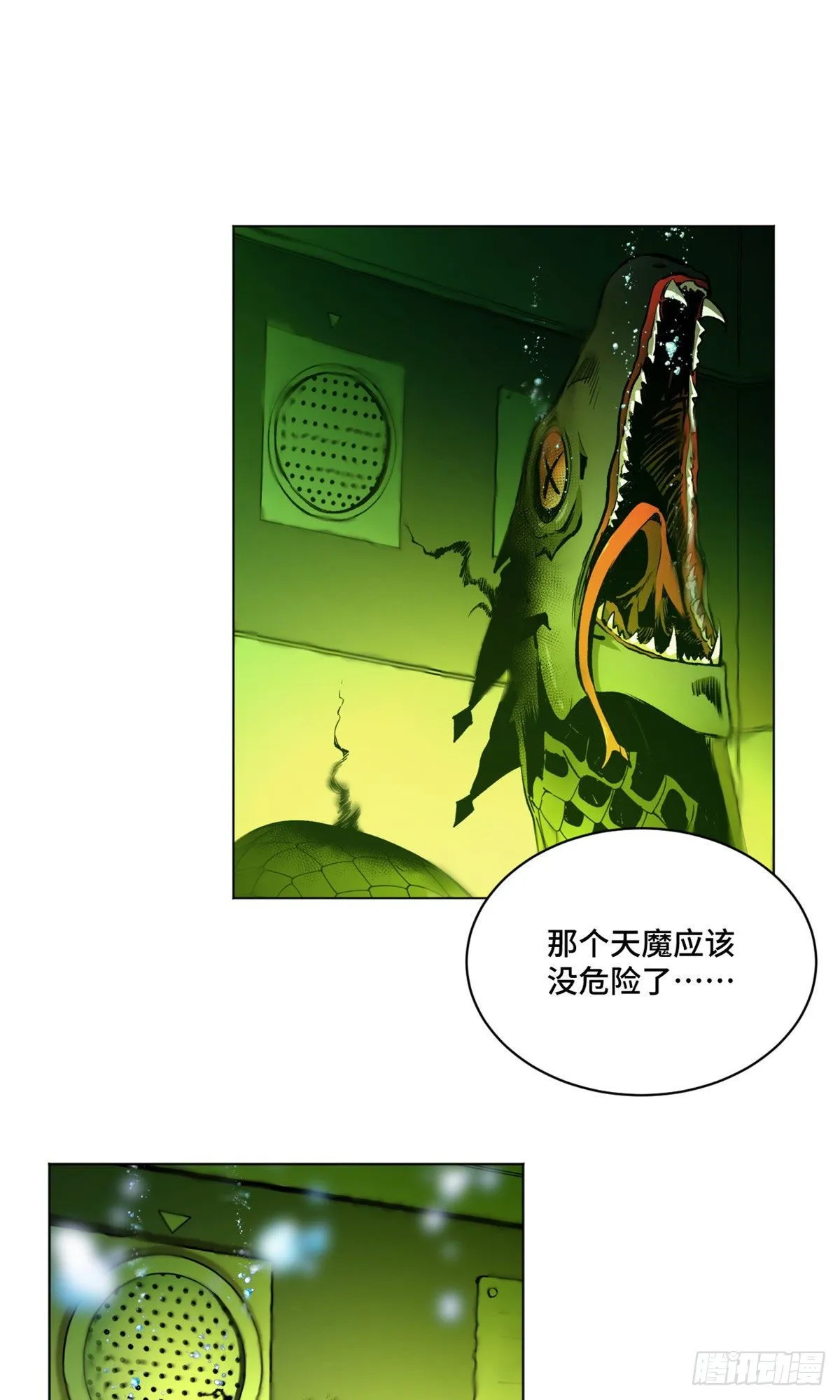16 屠戮 第15页