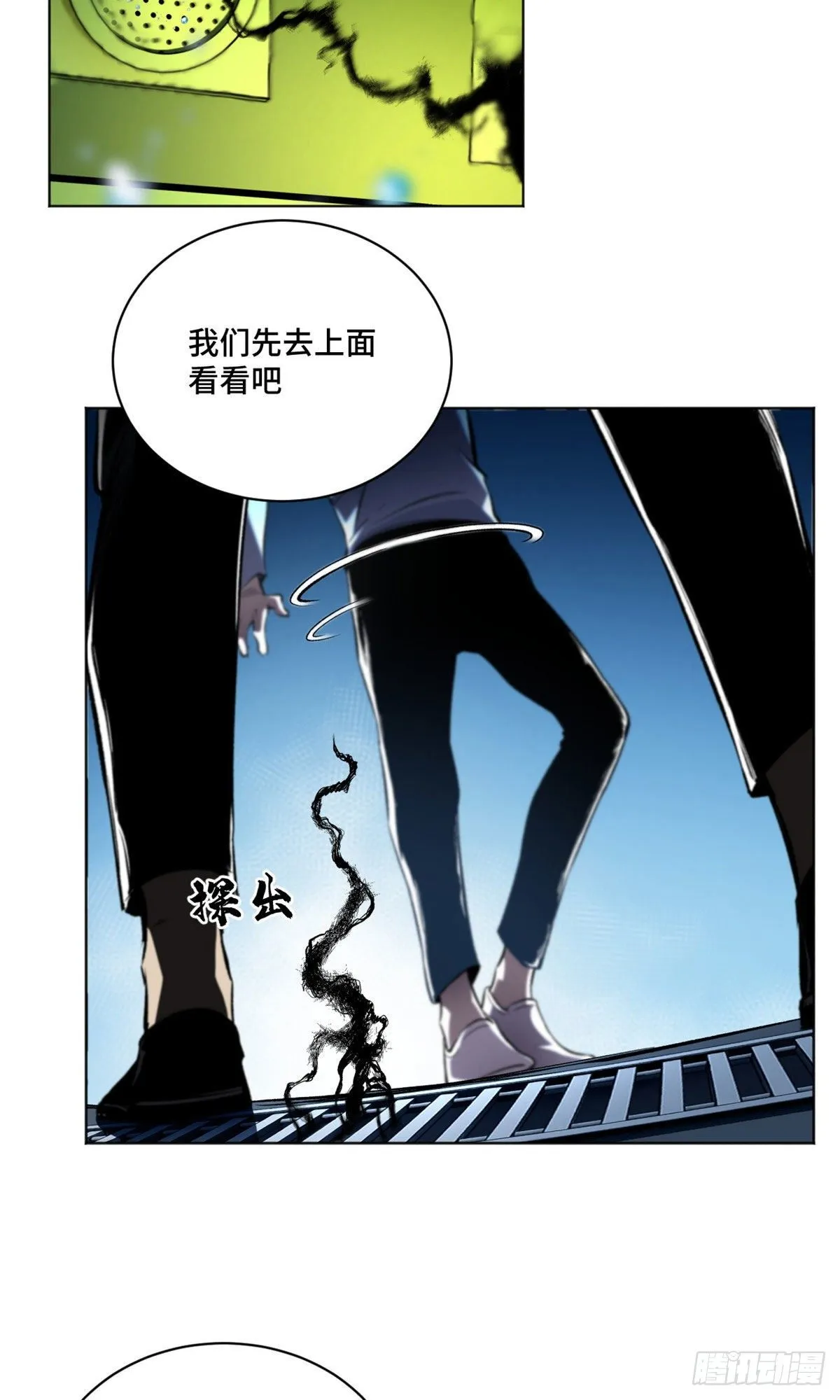 16 屠戮 第16页
