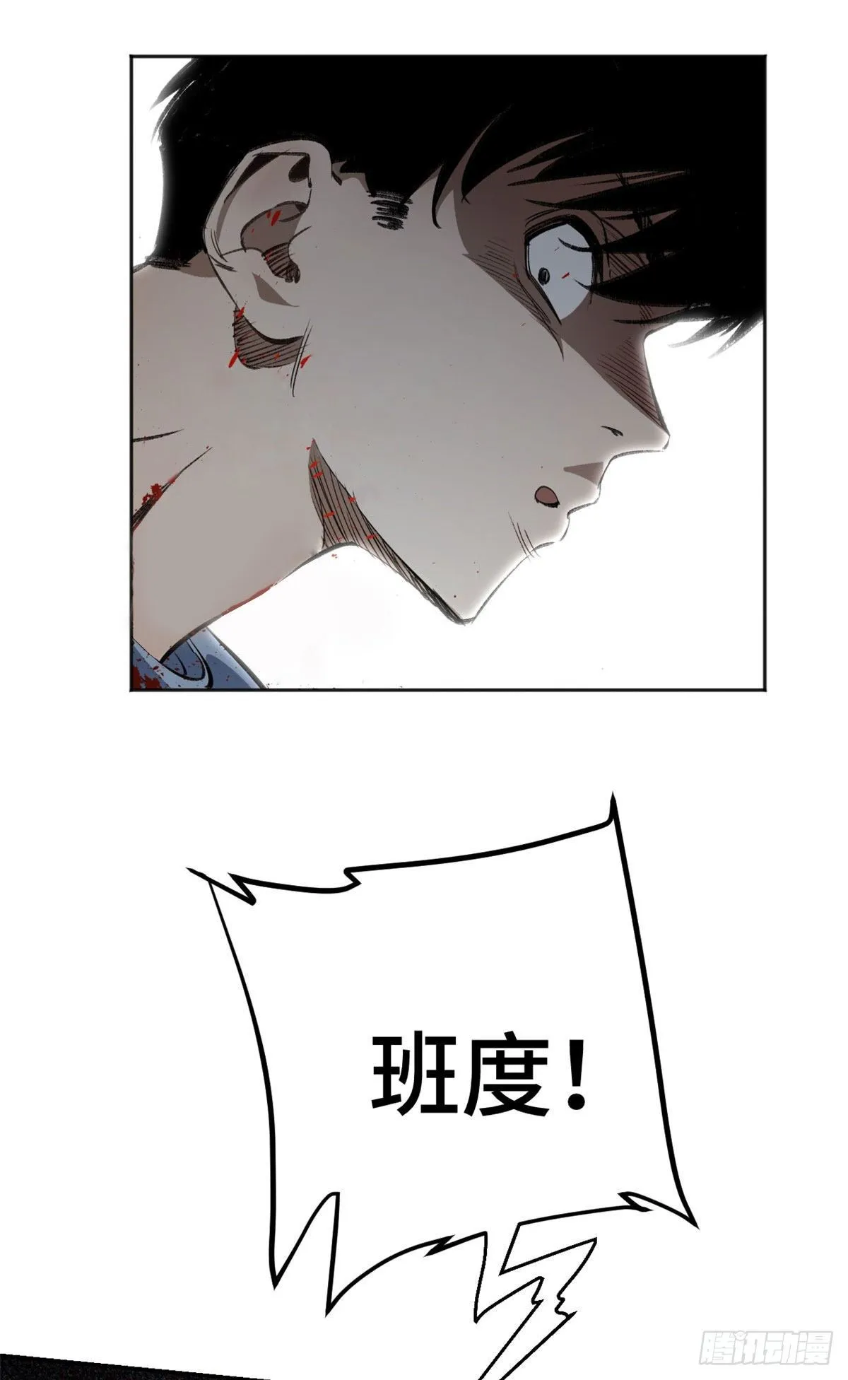 16 屠戮 第19页