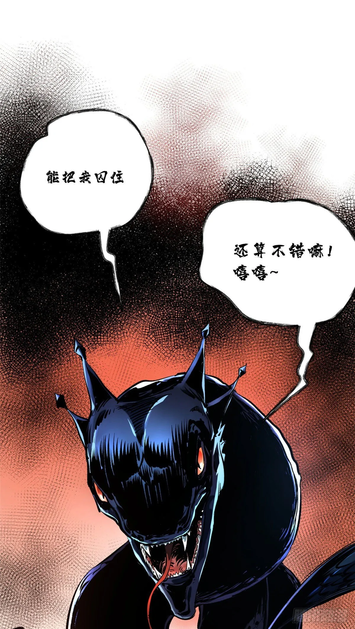 16 屠戮 第24页