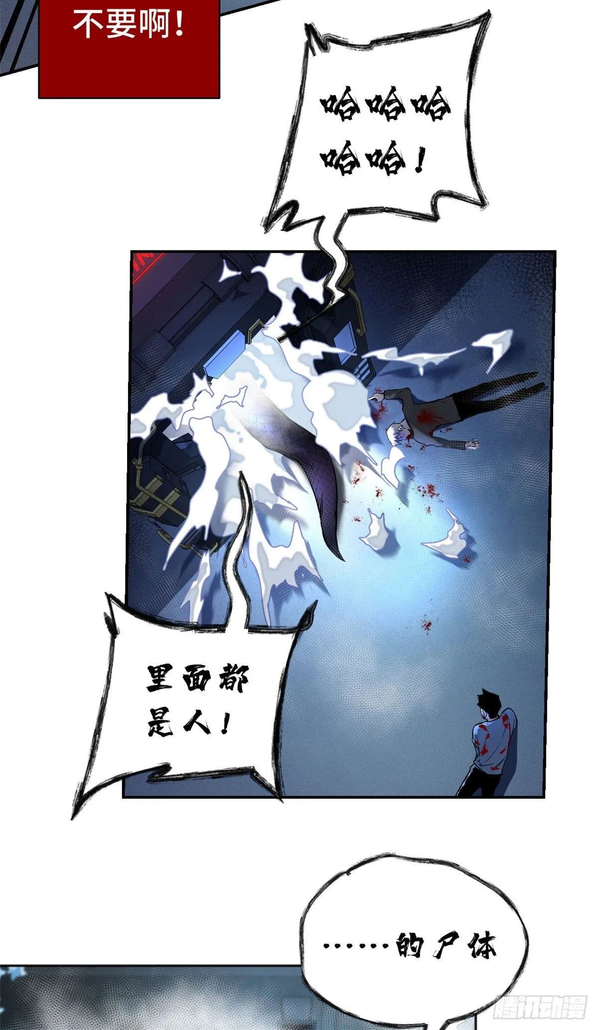 16 屠戮 第31页