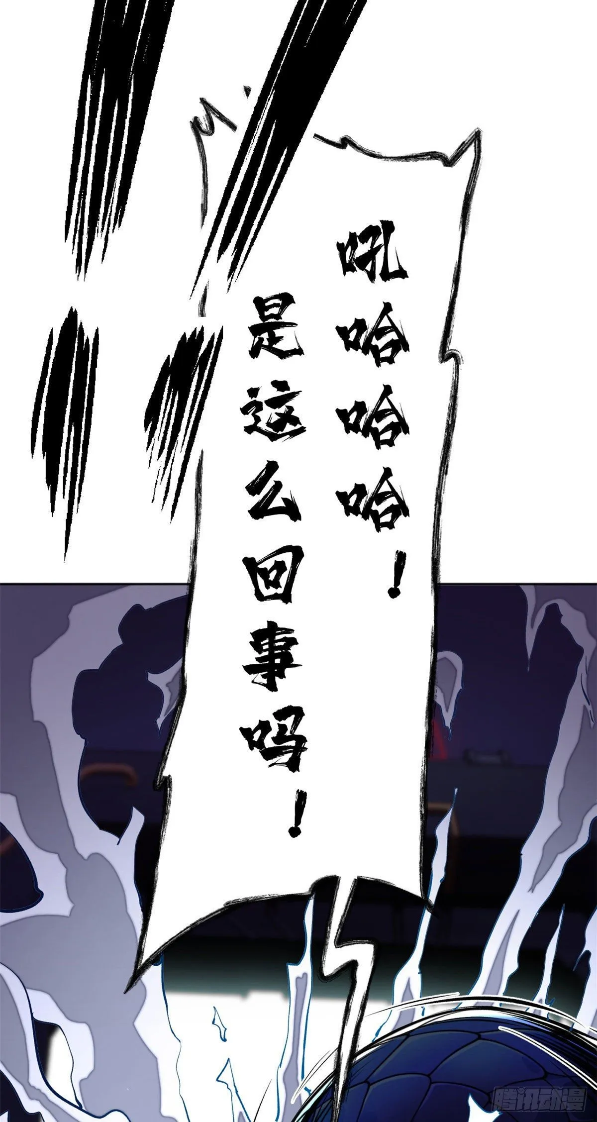 16 屠戮 第34页
